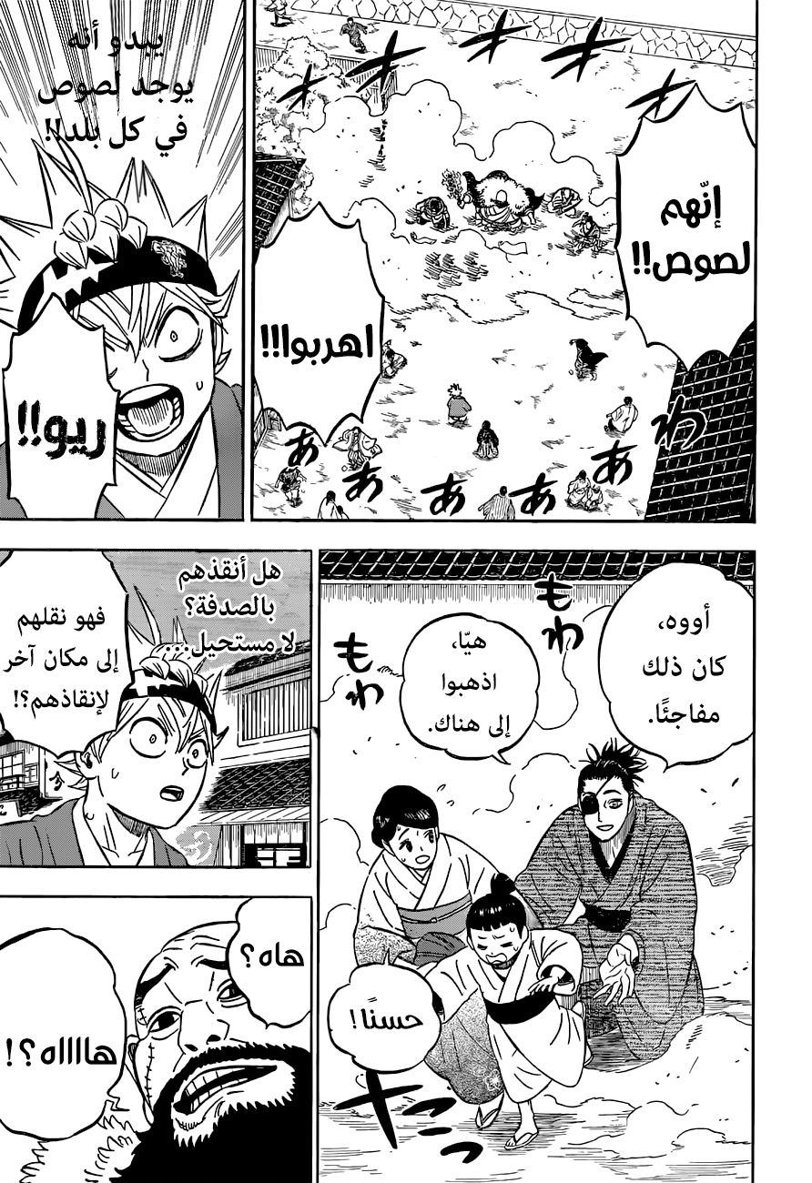 Black Clover: Chapter 338 - Page 10