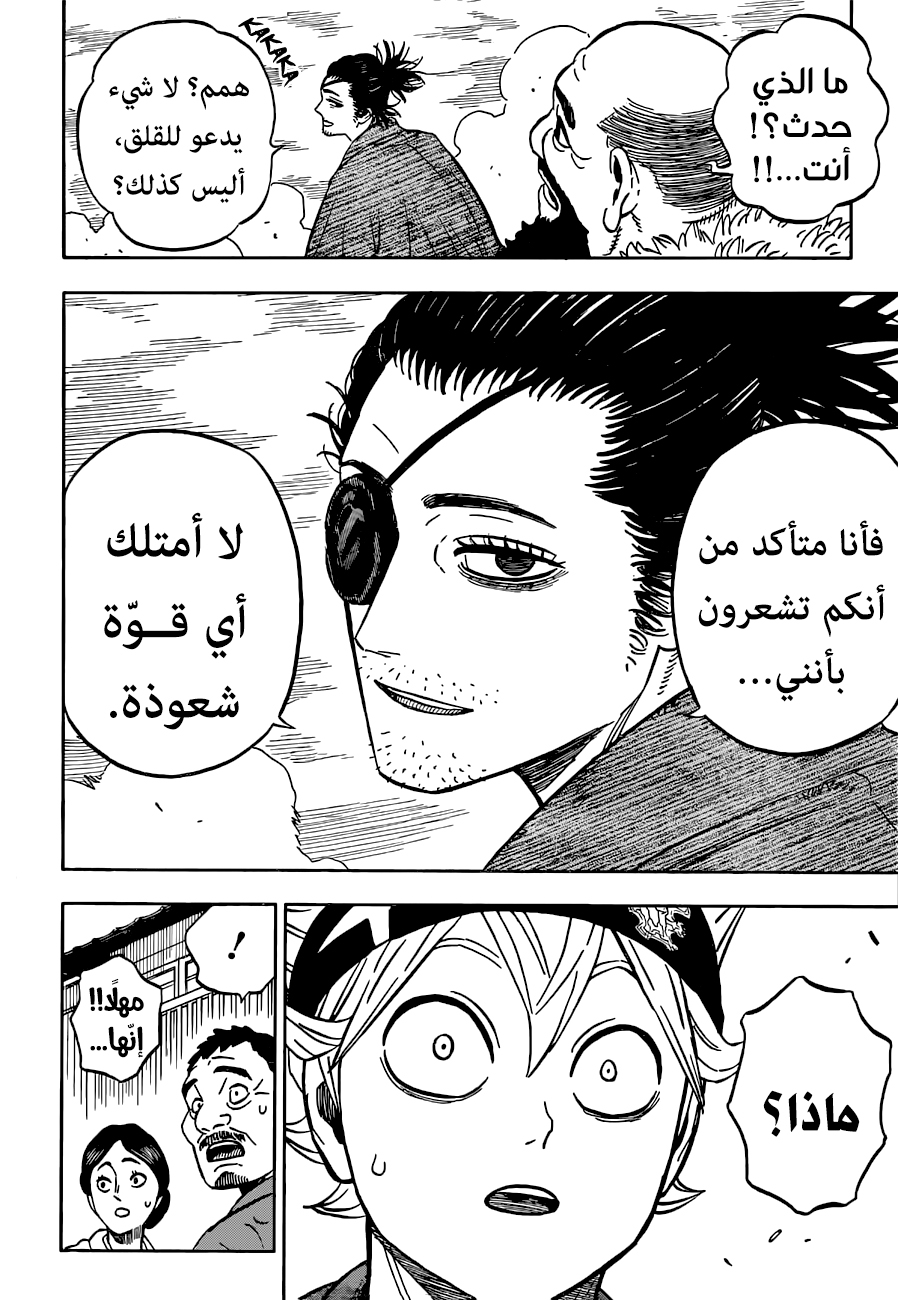 Black Clover: Chapter 338 - Page 11