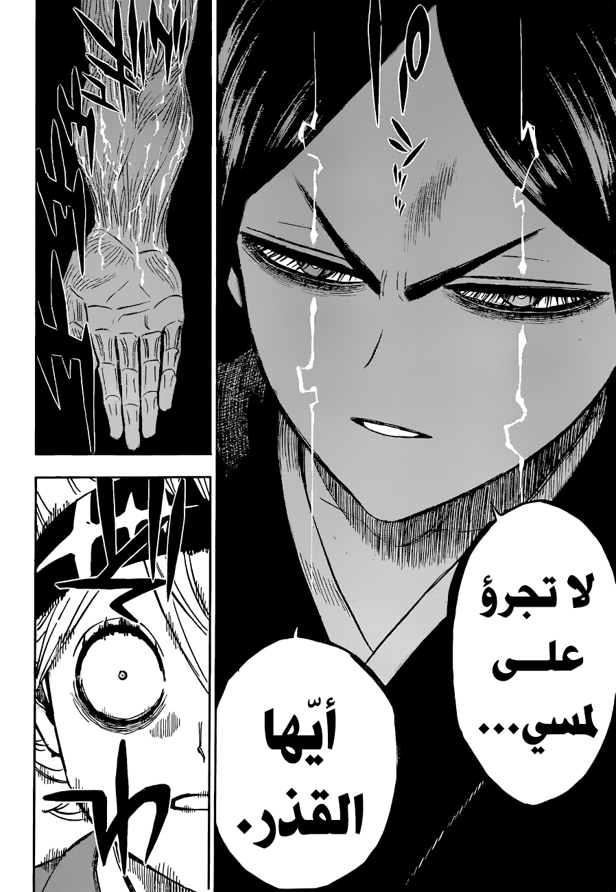 Black Clover: Chapter 338 - Page 13