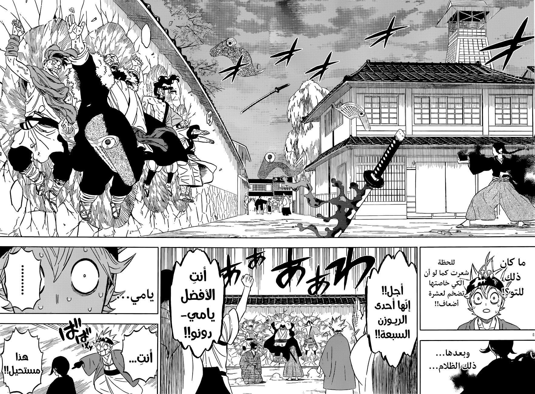 Black Clover: Chapter 338 - Page 15