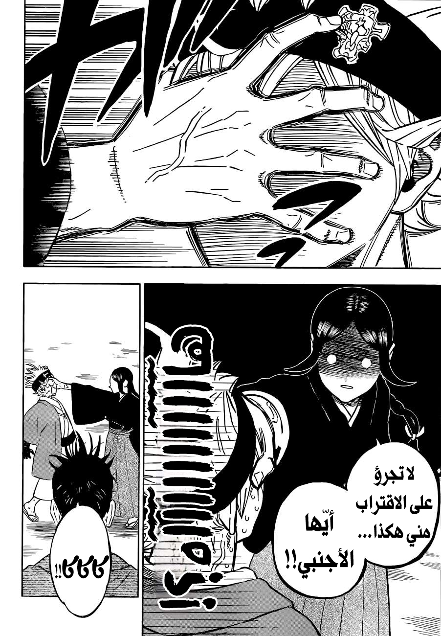 Black Clover: Chapter 338 - Page 16