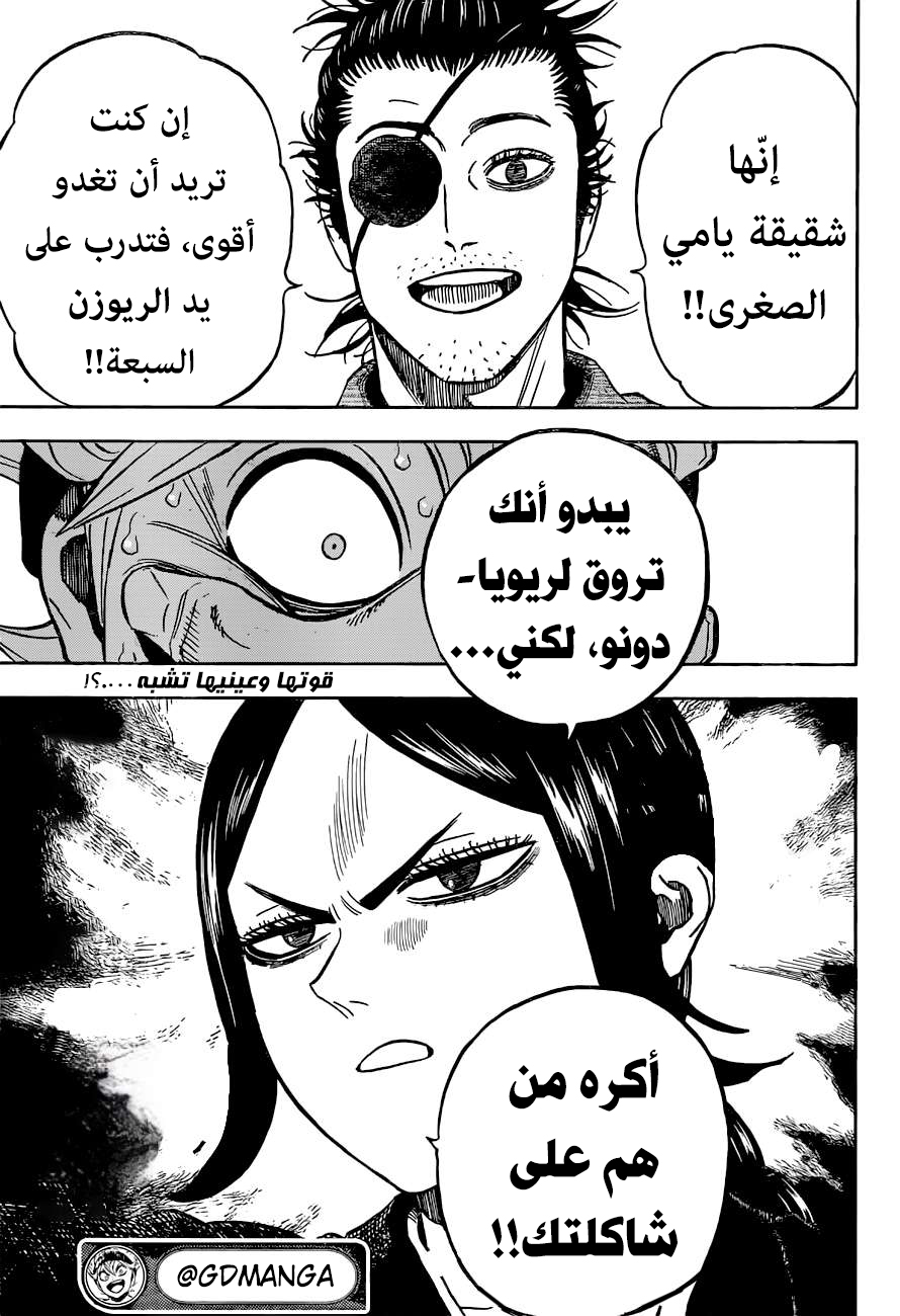 Black Clover: Chapter 338 - Page 17