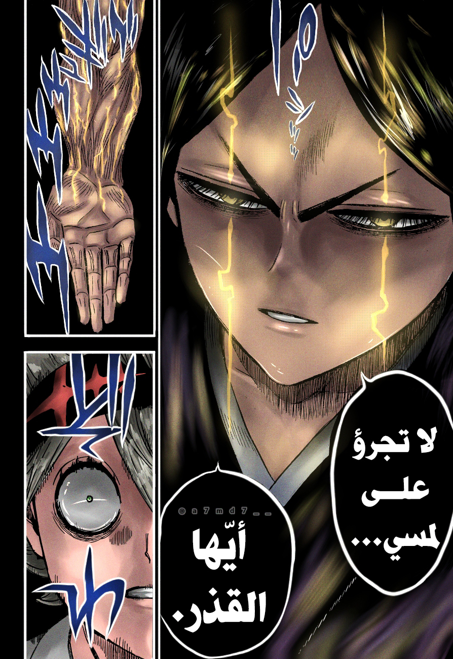 Black Clover: Chapter 338 - Page 18