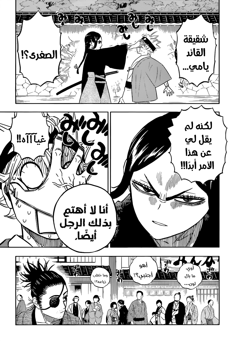 Black Clover: Chapter 339 - Page 2