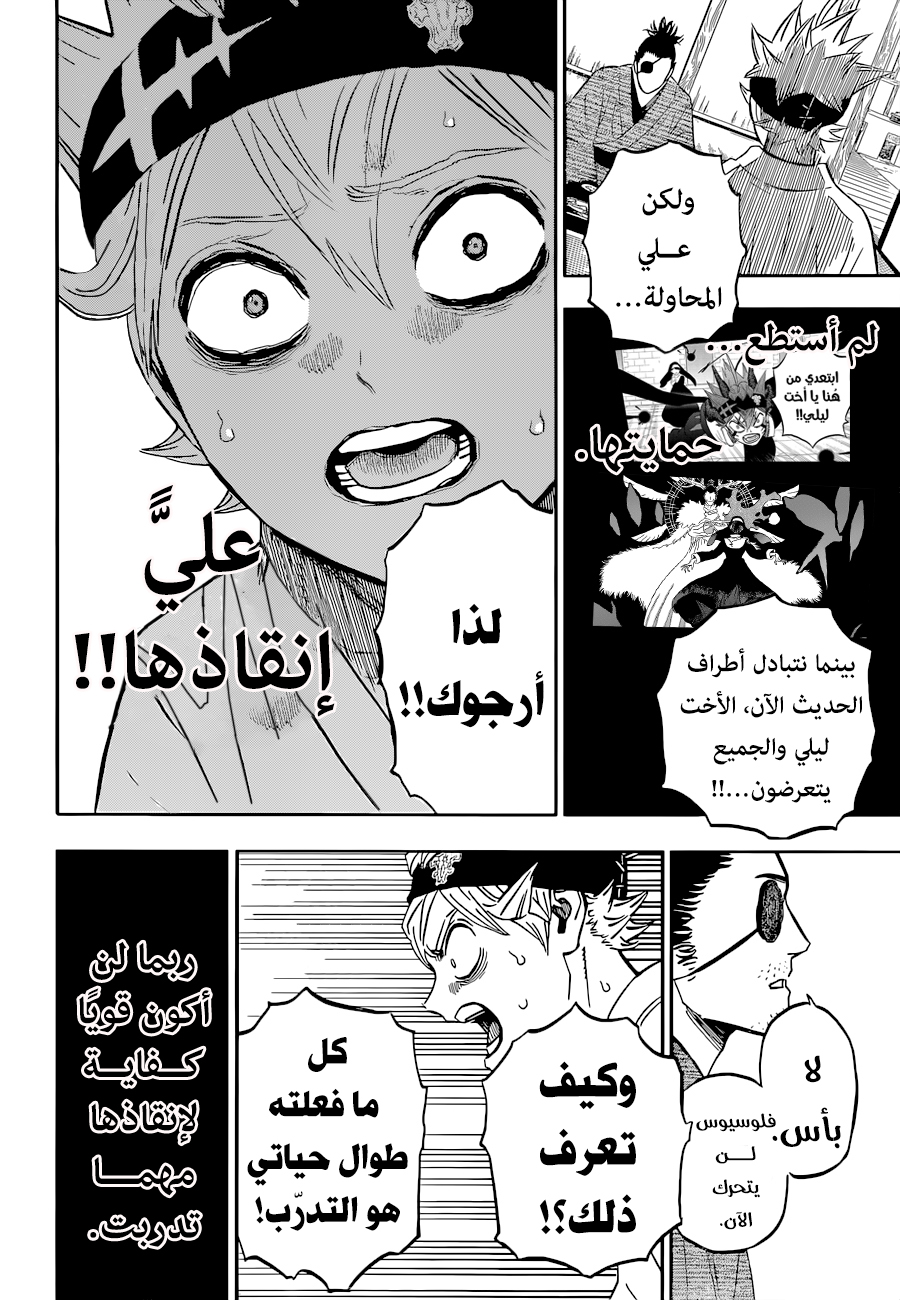 Black Clover: Chapter 339 - Page 7