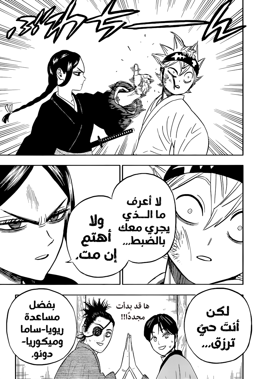 Black Clover: Chapter 339 - Page 8