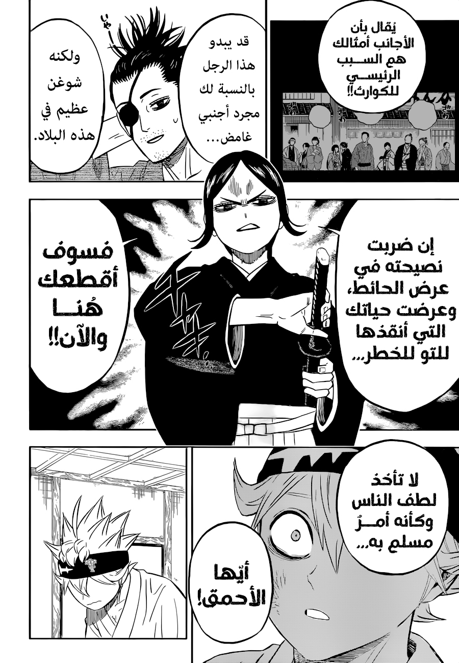 Black Clover: Chapter 339 - Page 9