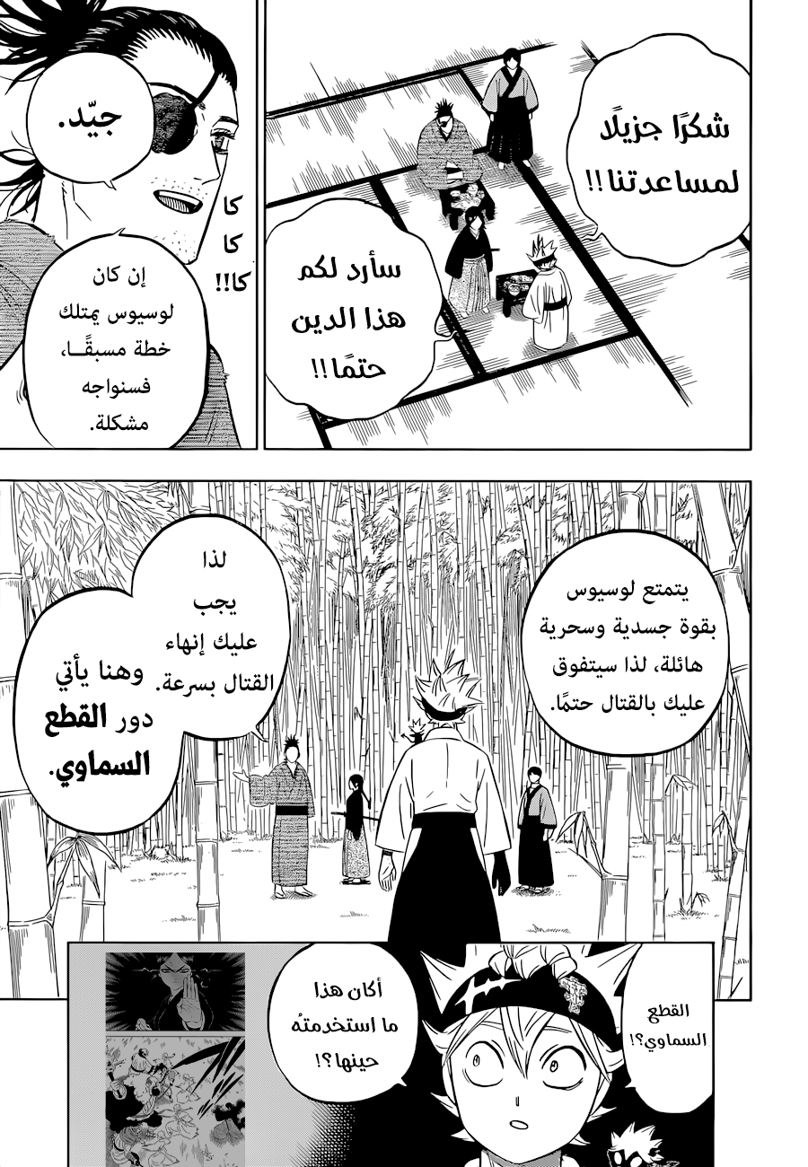 Black Clover: Chapter 339 - Page 10