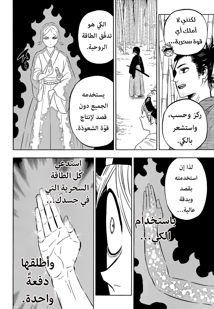 Black Clover: Chapter 339 - Page 11