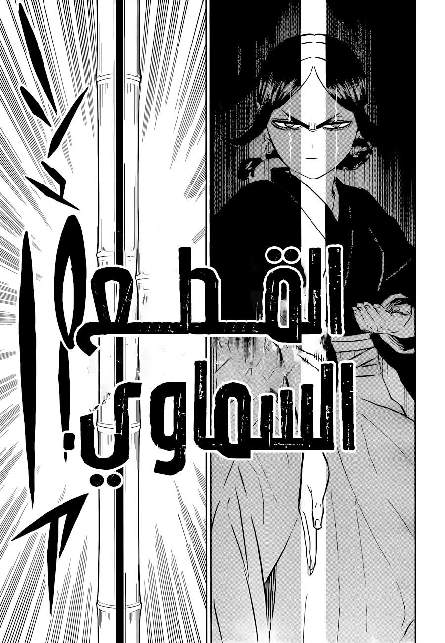 Black Clover: Chapter 339 - Page 12