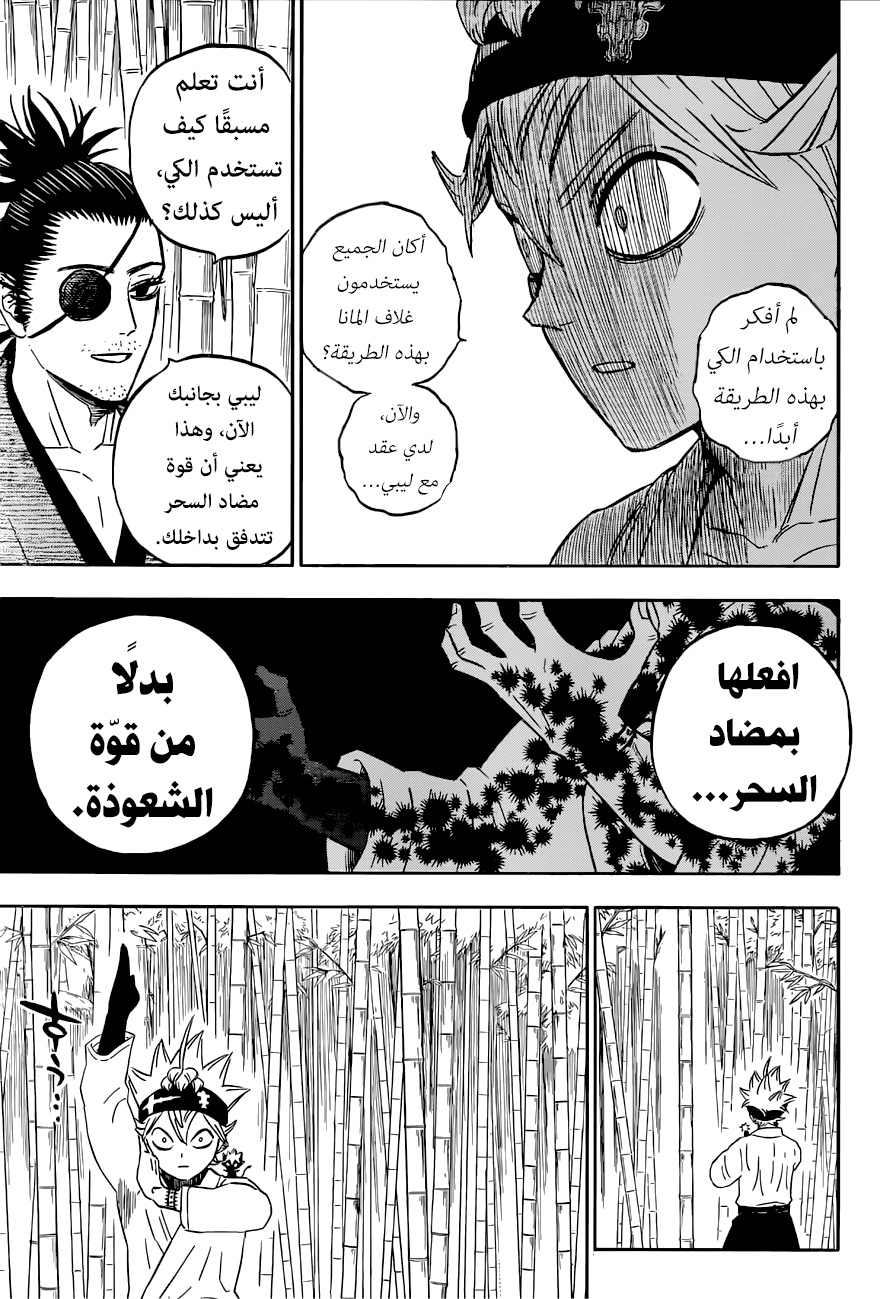 Black Clover: Chapter 339 - Page 14