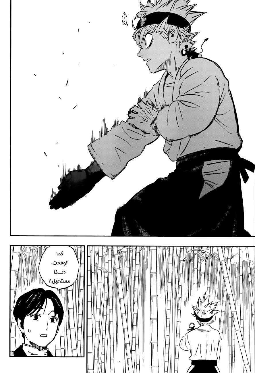 Black Clover: Chapter 339 - Page 15