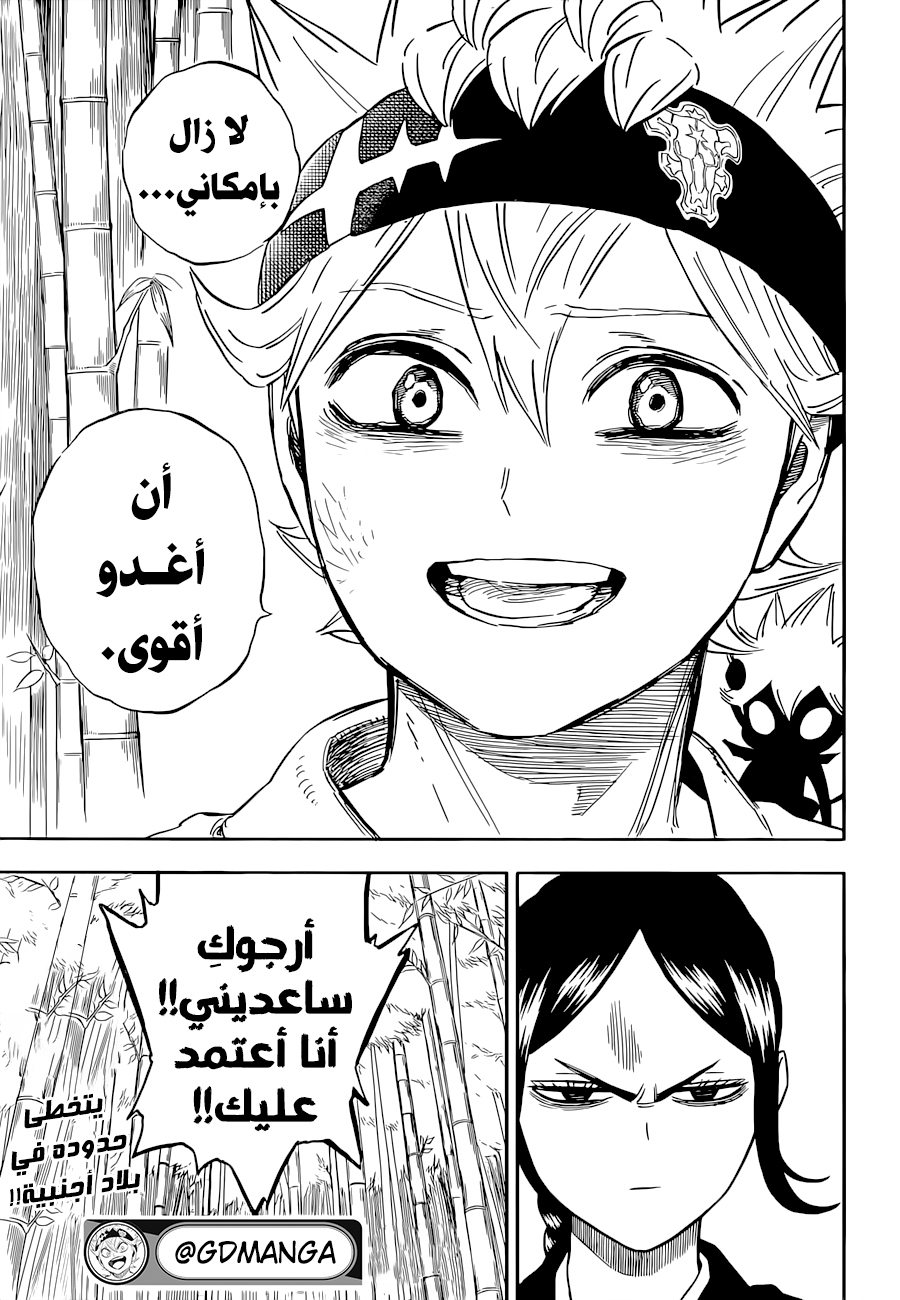 Black Clover: Chapter 339 - Page 18