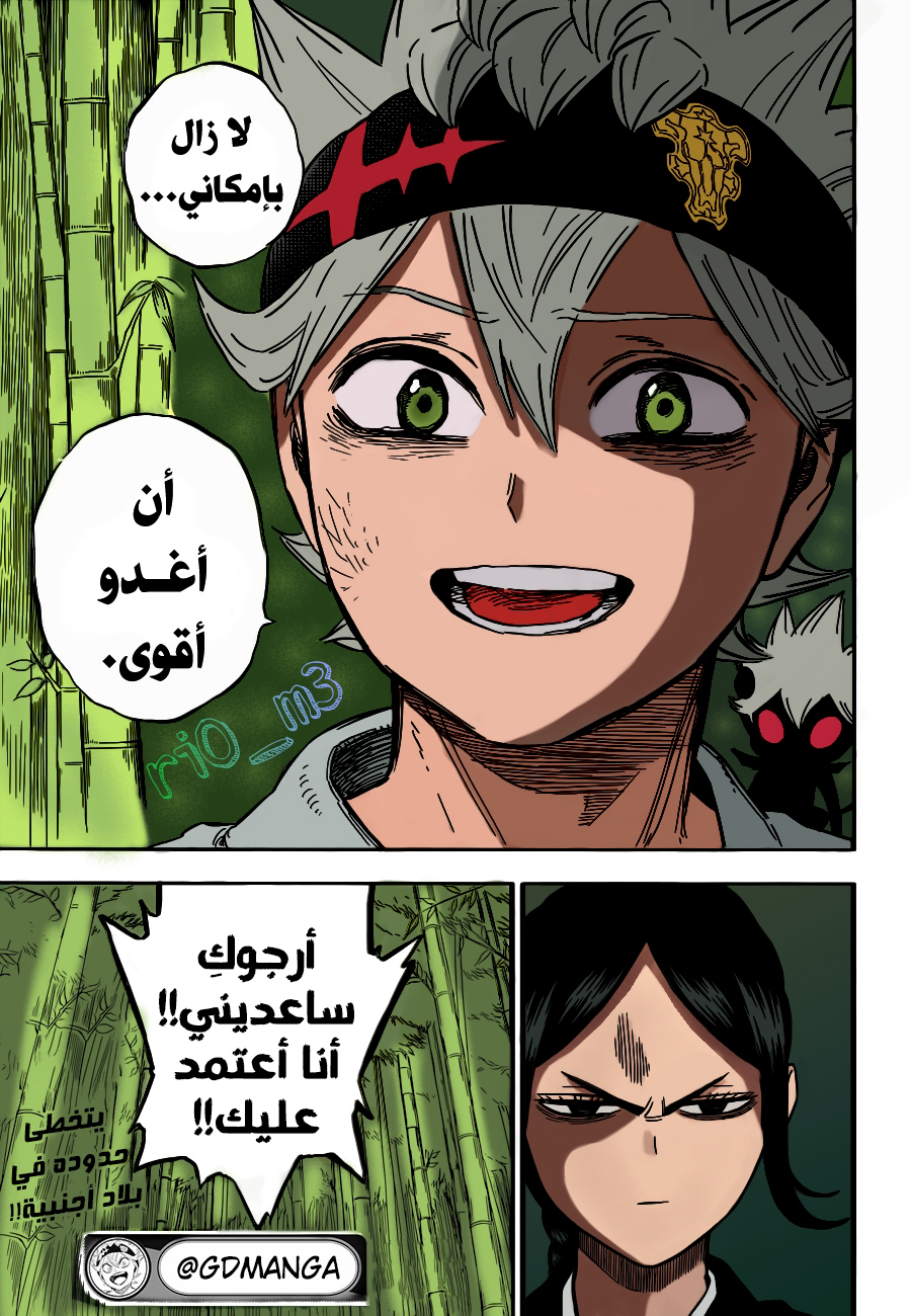 Black Clover: Chapter 339 - Page 20