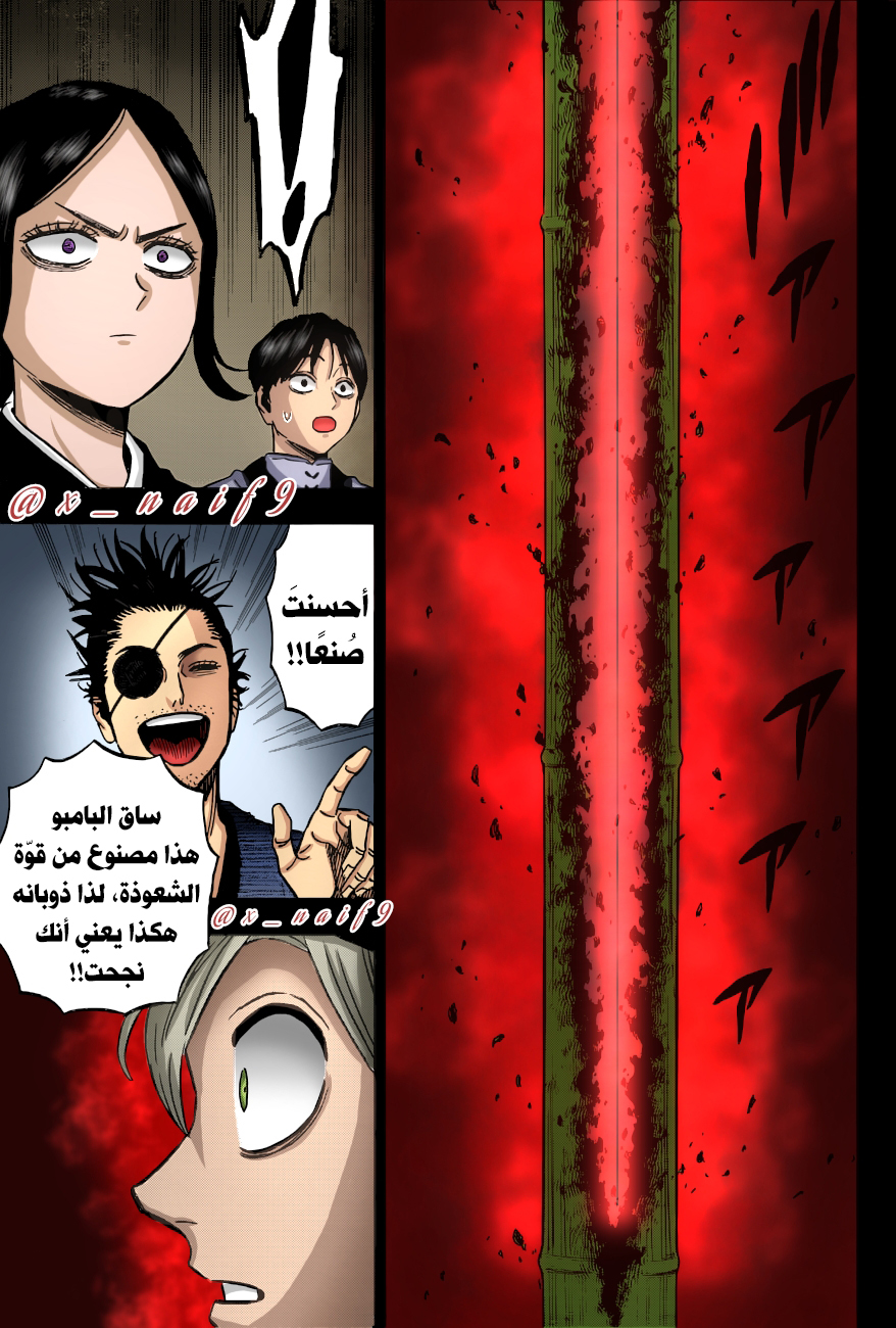 Black Clover: Chapter 339 - Page 21