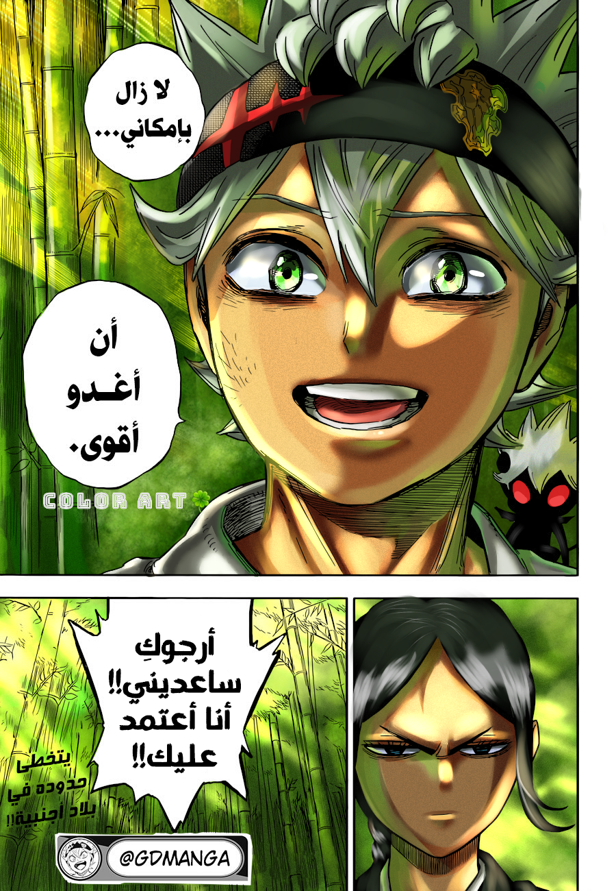 Black Clover: Chapter 339 - Page 22