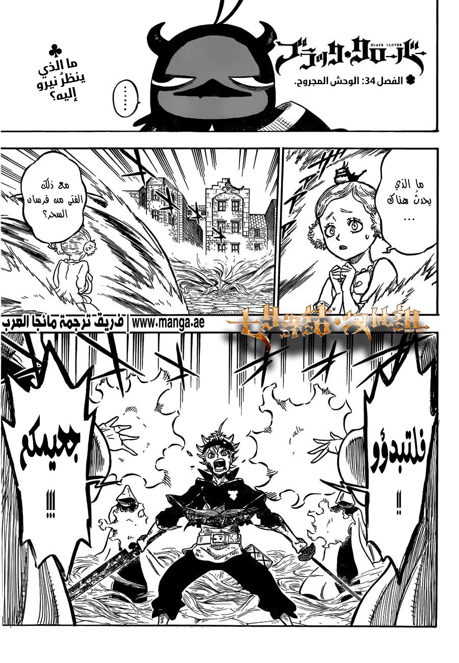 Black Clover: Chapter 34 - Page 2