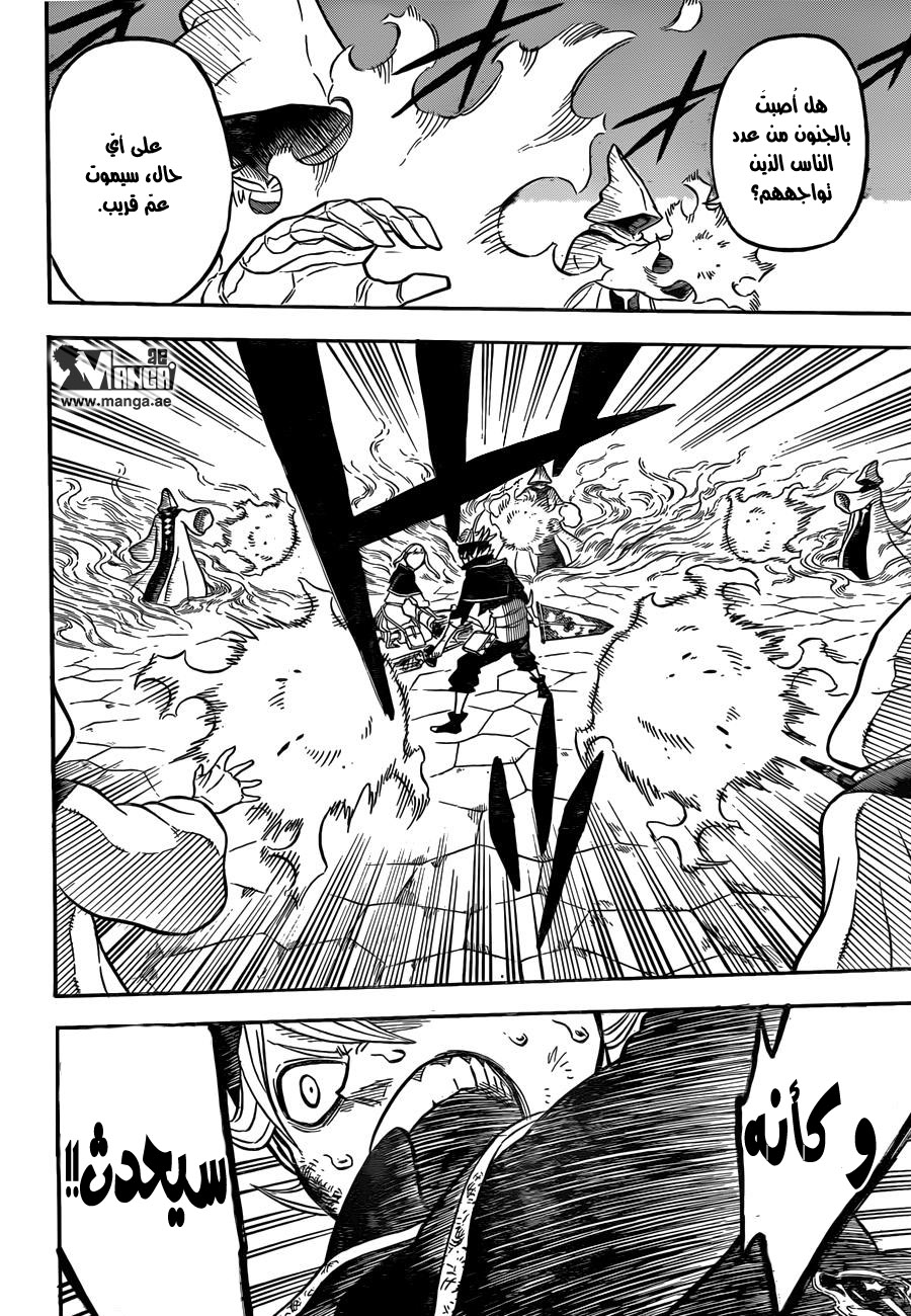 Black Clover: Chapter 34 - Page 3