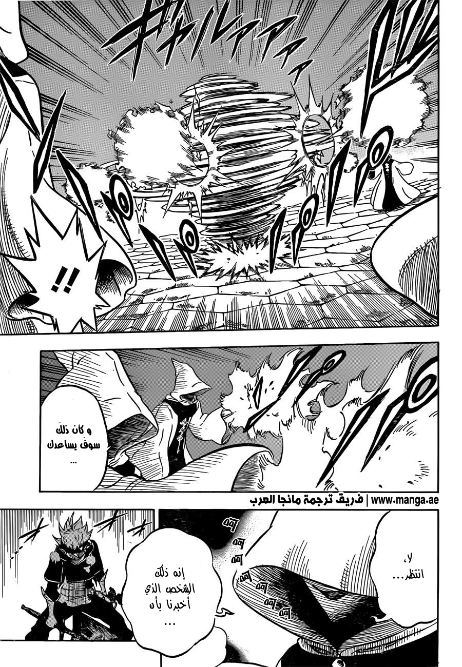 Black Clover: Chapter 34 - Page 4