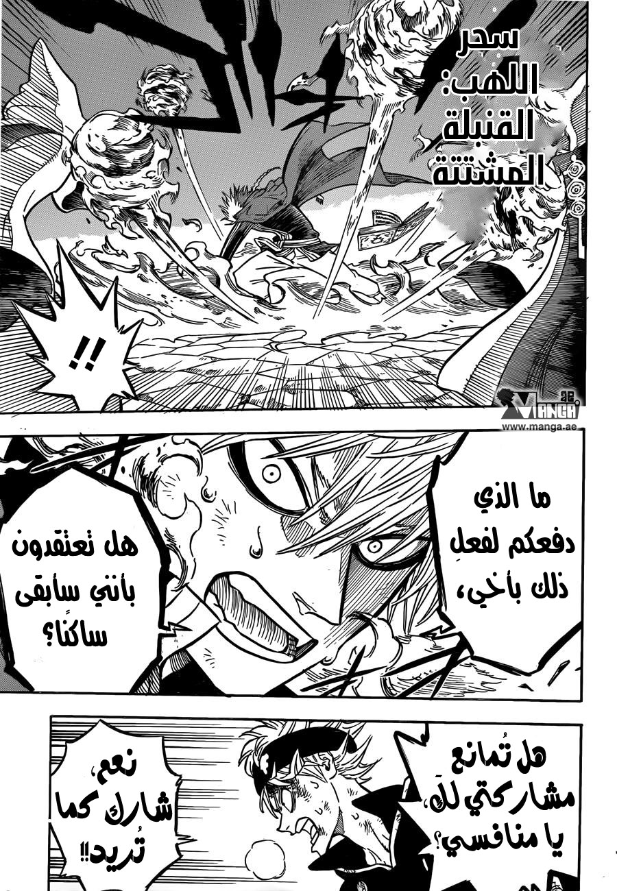 Black Clover: Chapter 34 - Page 6