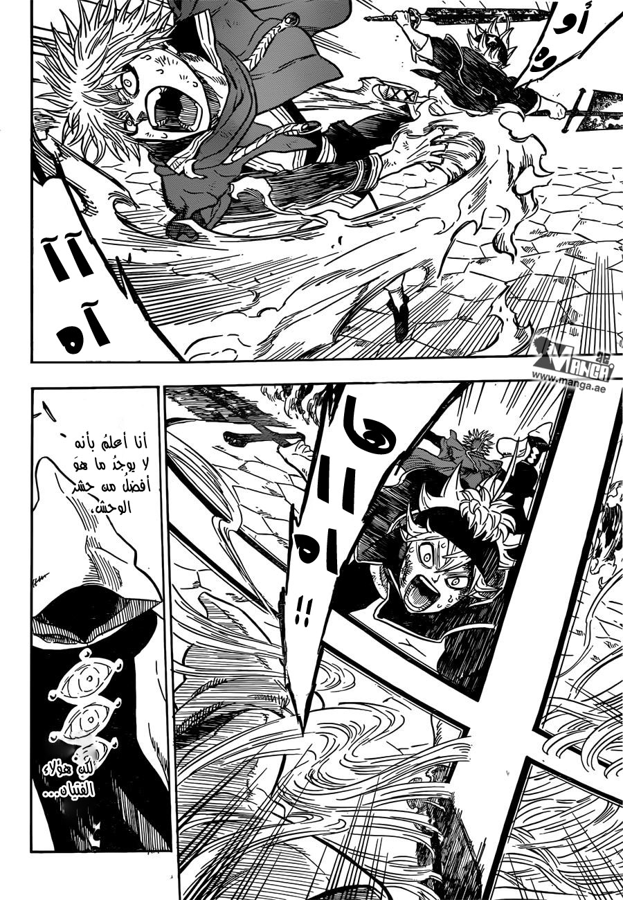 Black Clover: Chapter 34 - Page 7