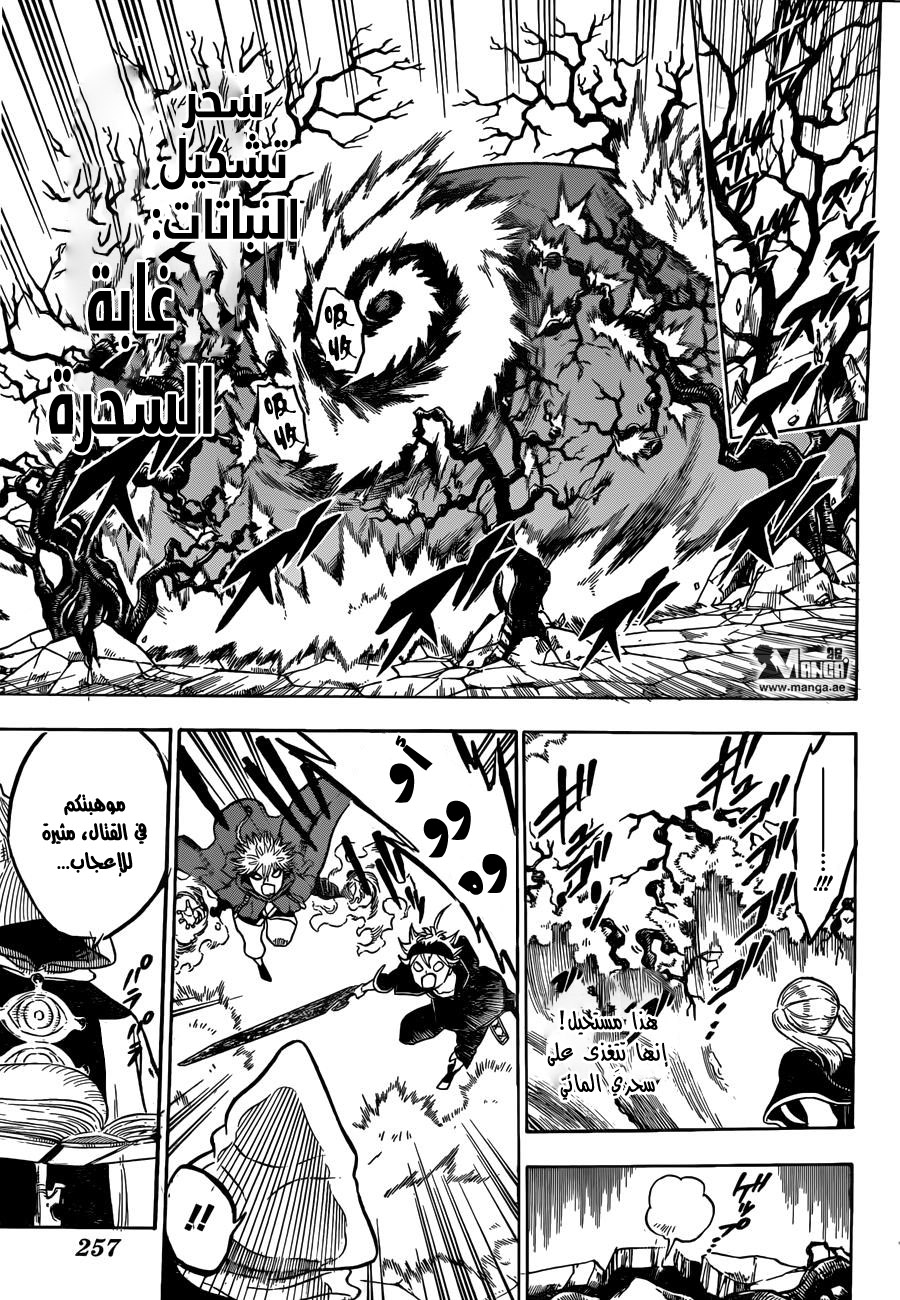 Black Clover: Chapter 34 - Page 10