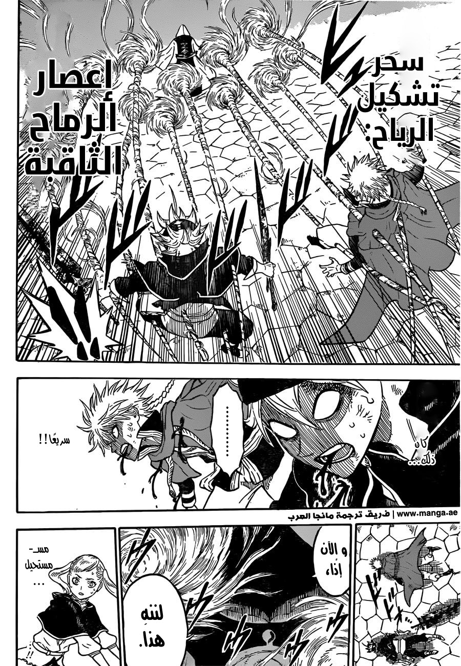 Black Clover: Chapter 34 - Page 11