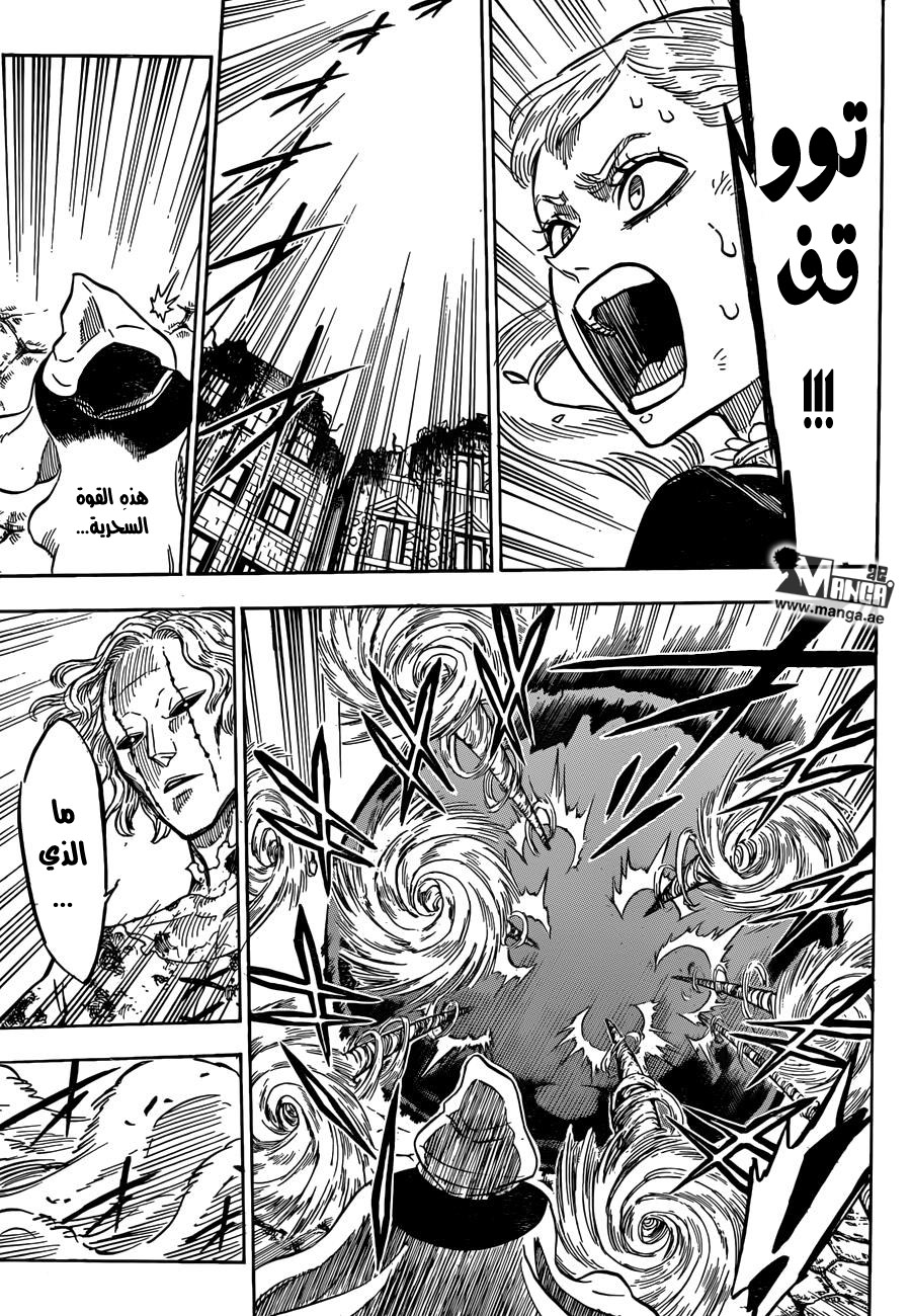 Black Clover: Chapter 34 - Page 12