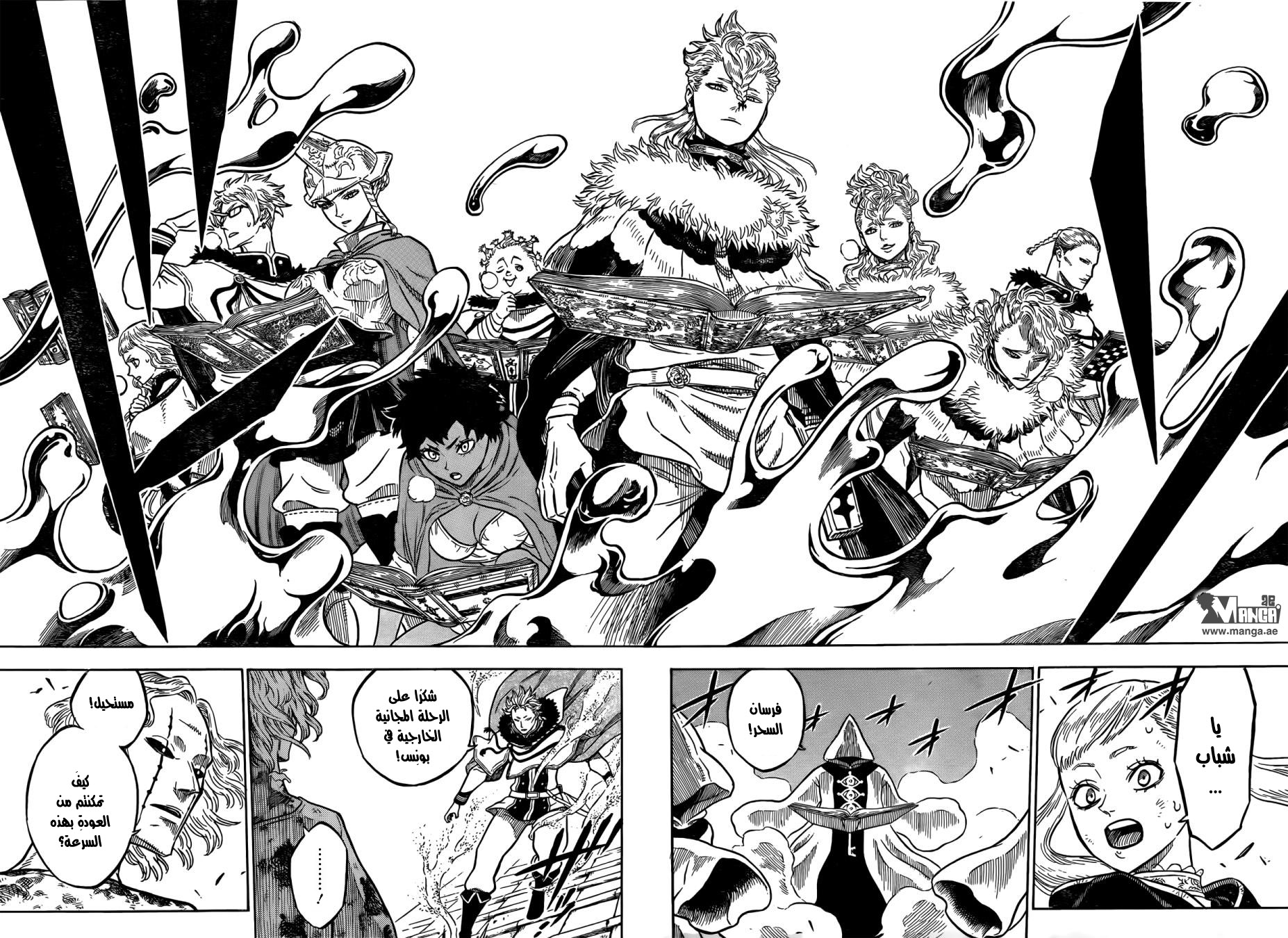 Black Clover: Chapter 34 - Page 13