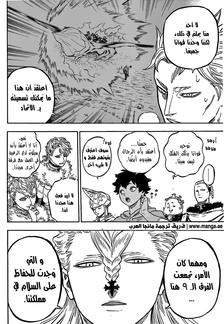 Black Clover: Chapter 34 - Page 14