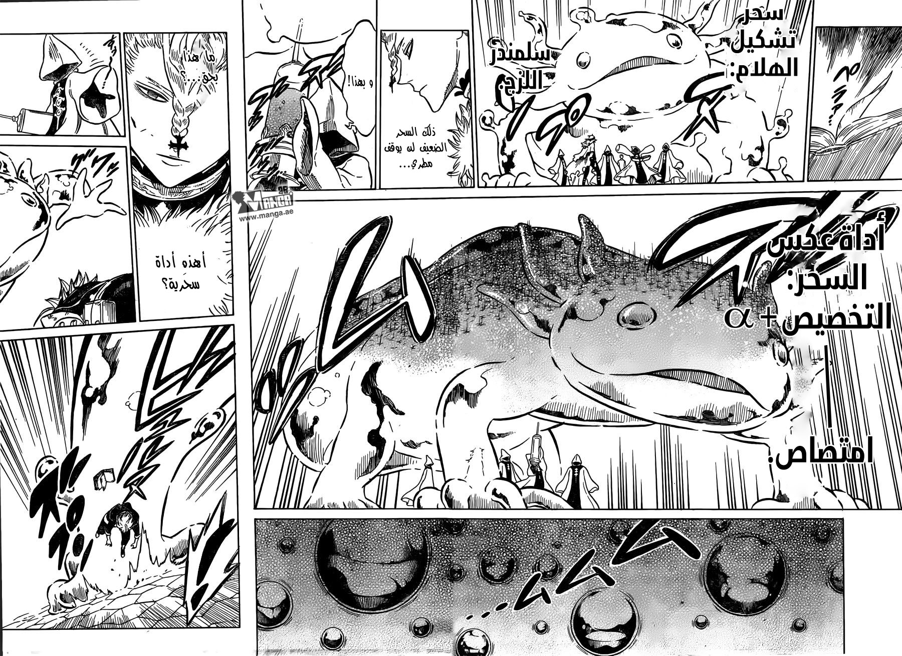 Black Clover: Chapter 34 - Page 16