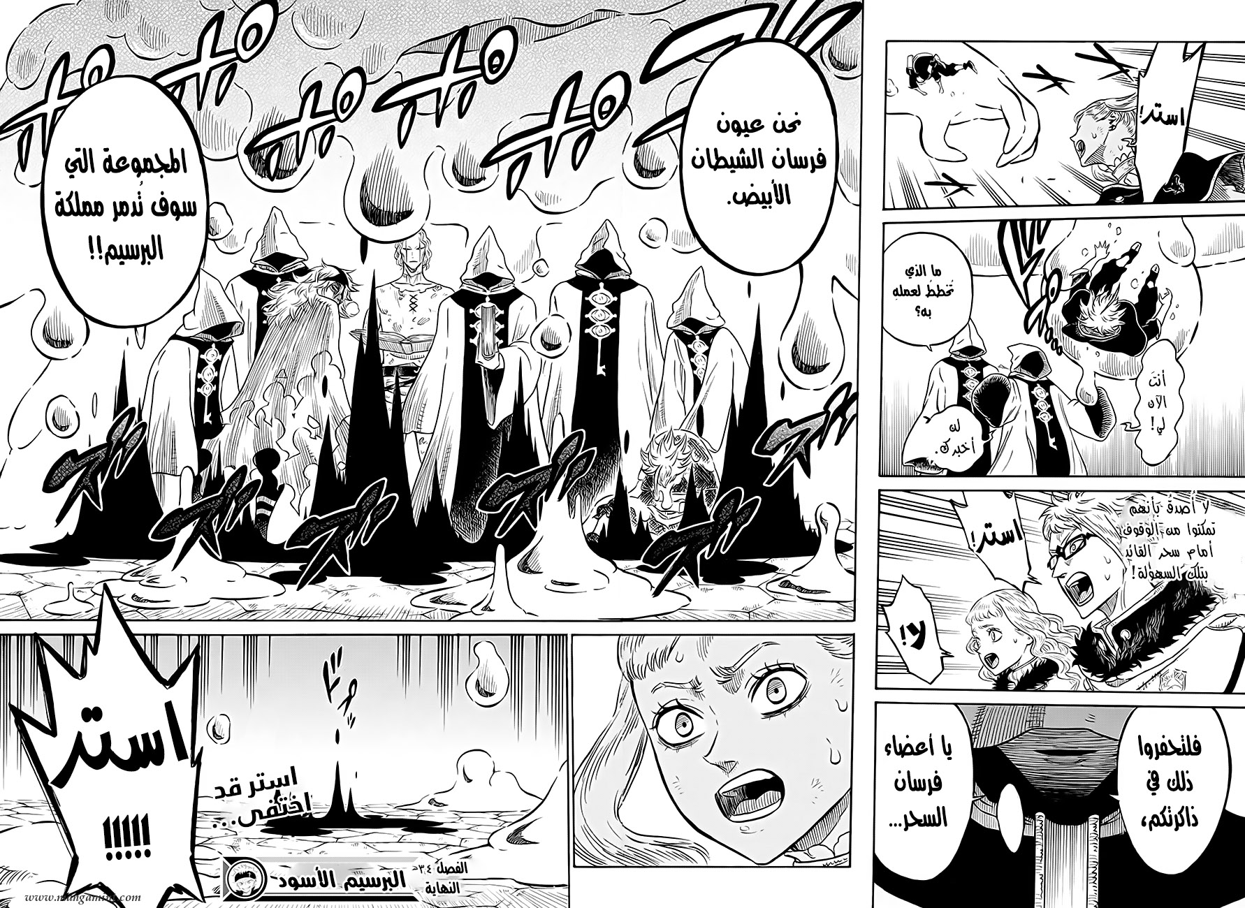 Black Clover: Chapter 34 - Page 17