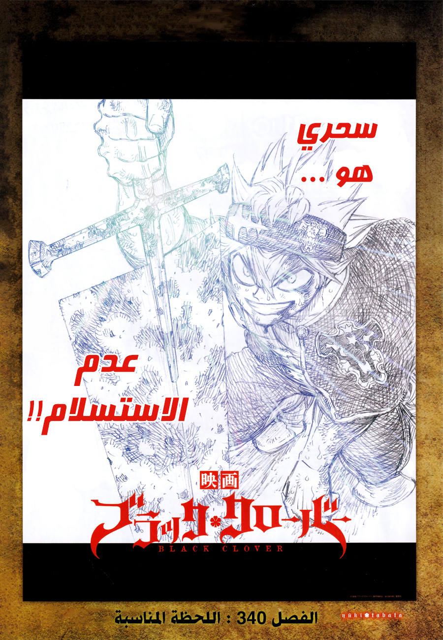 Black Clover: Chapter 340 - Page 2