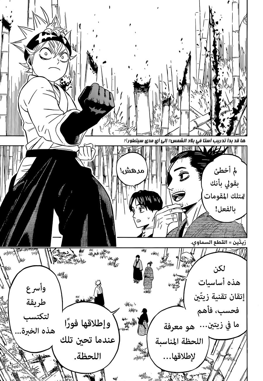 Black Clover: Chapter 340 - Page 3