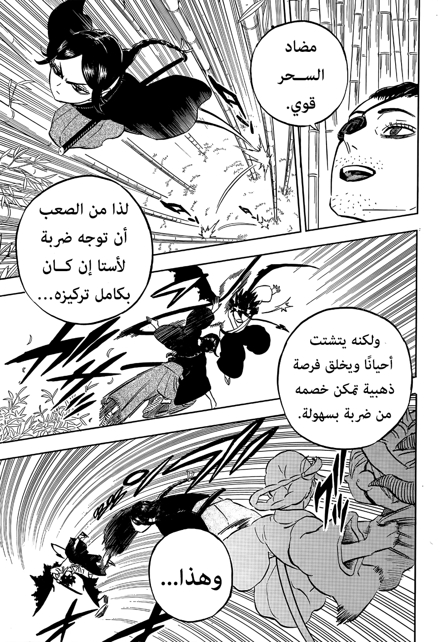 Black Clover: Chapter 340 - Page 9