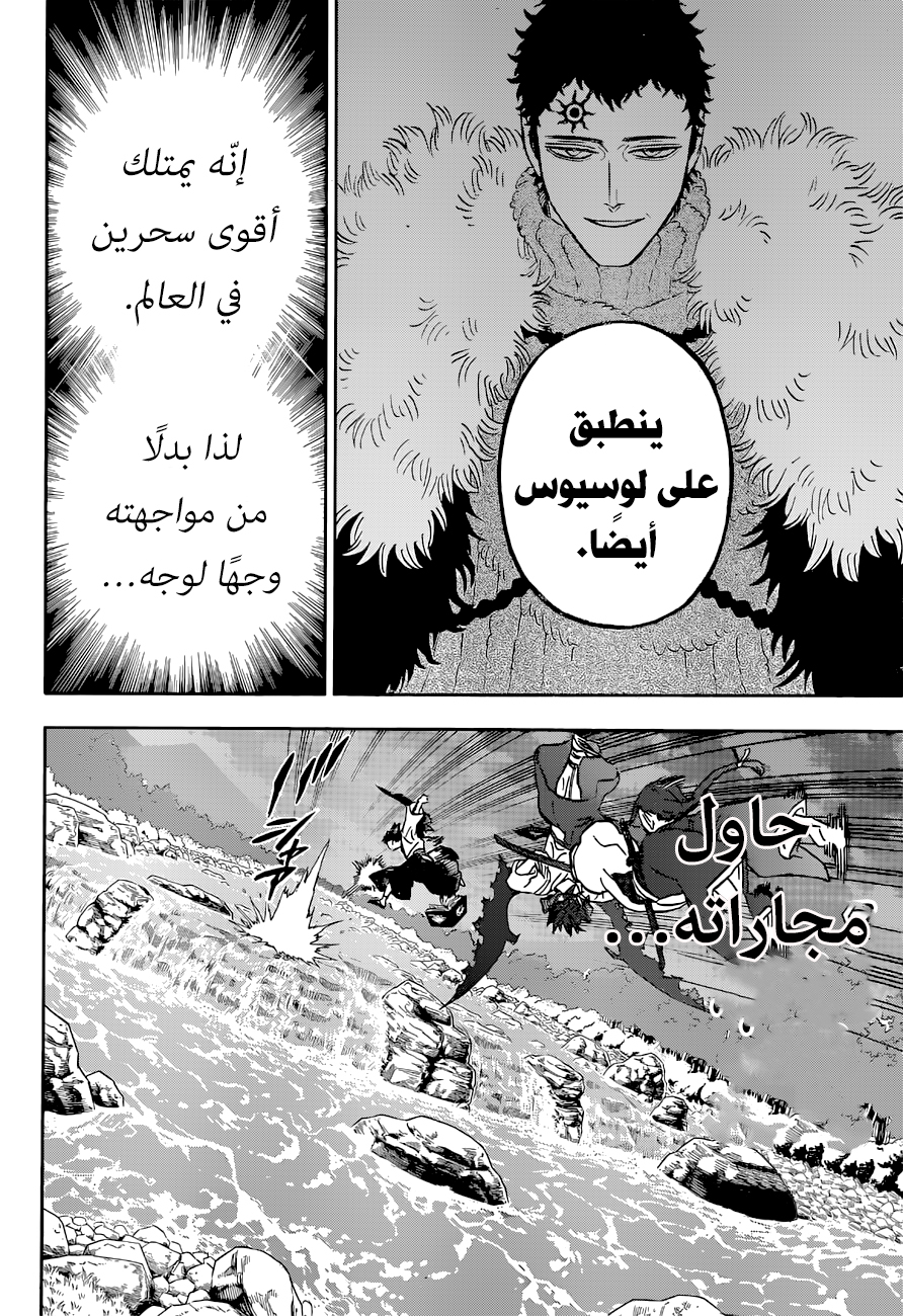 Black Clover: Chapter 340 - Page 10