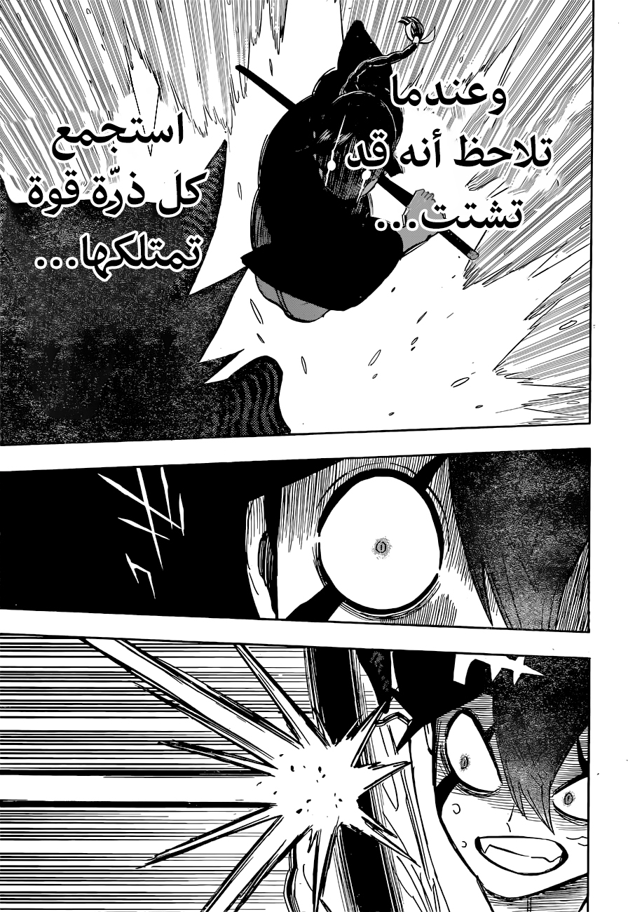 Black Clover: Chapter 340 - Page 11