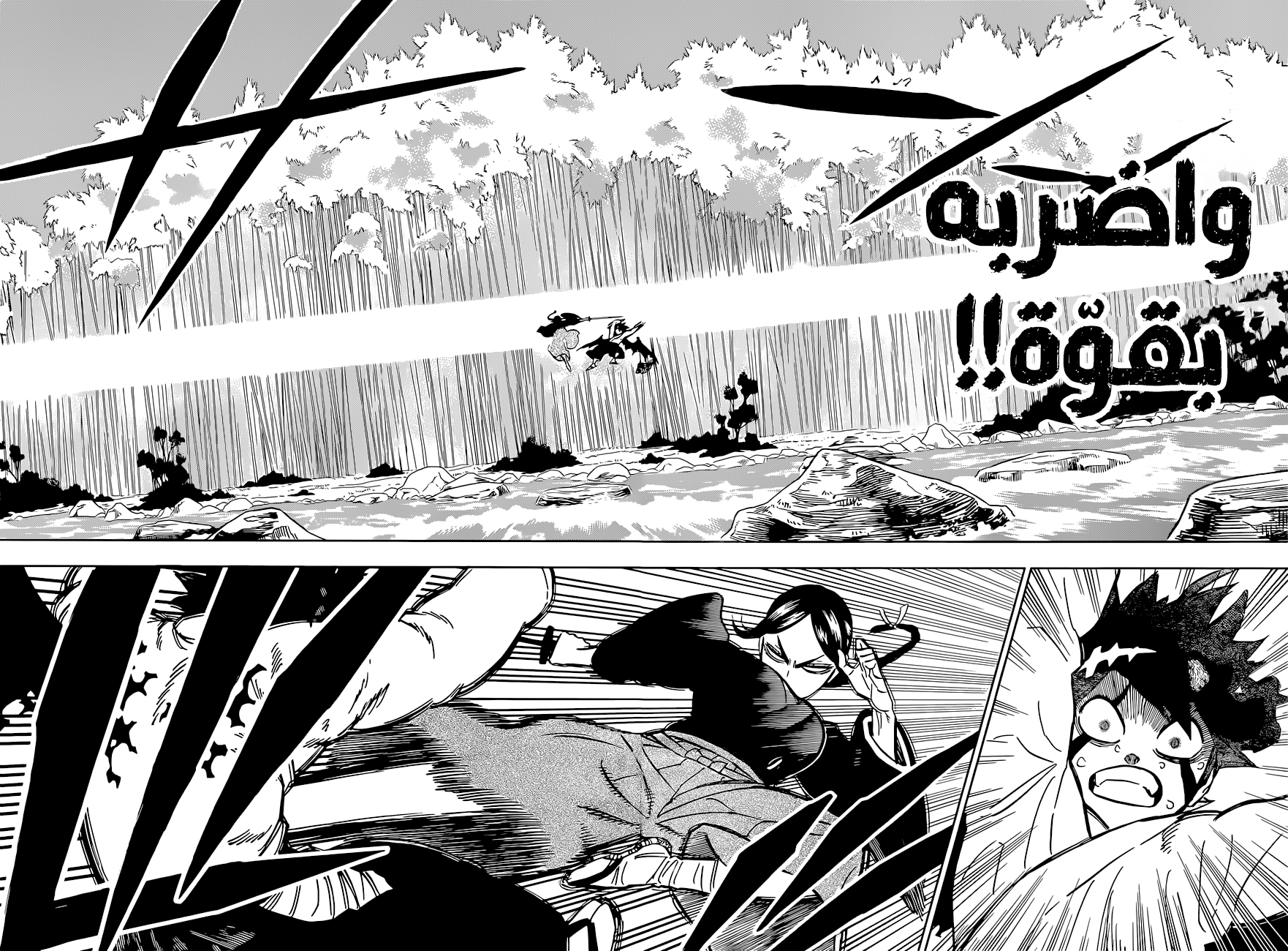 Black Clover: Chapter 340 - Page 12