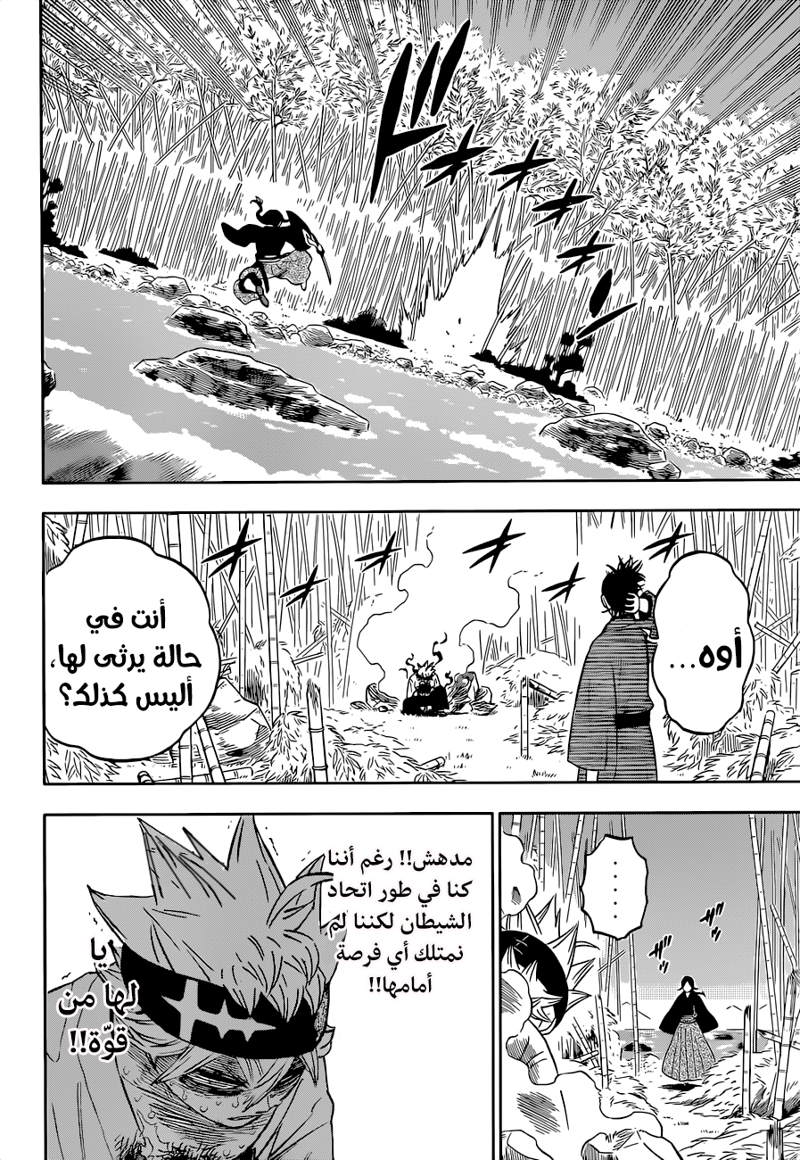 Black Clover: Chapter 340 - Page 13