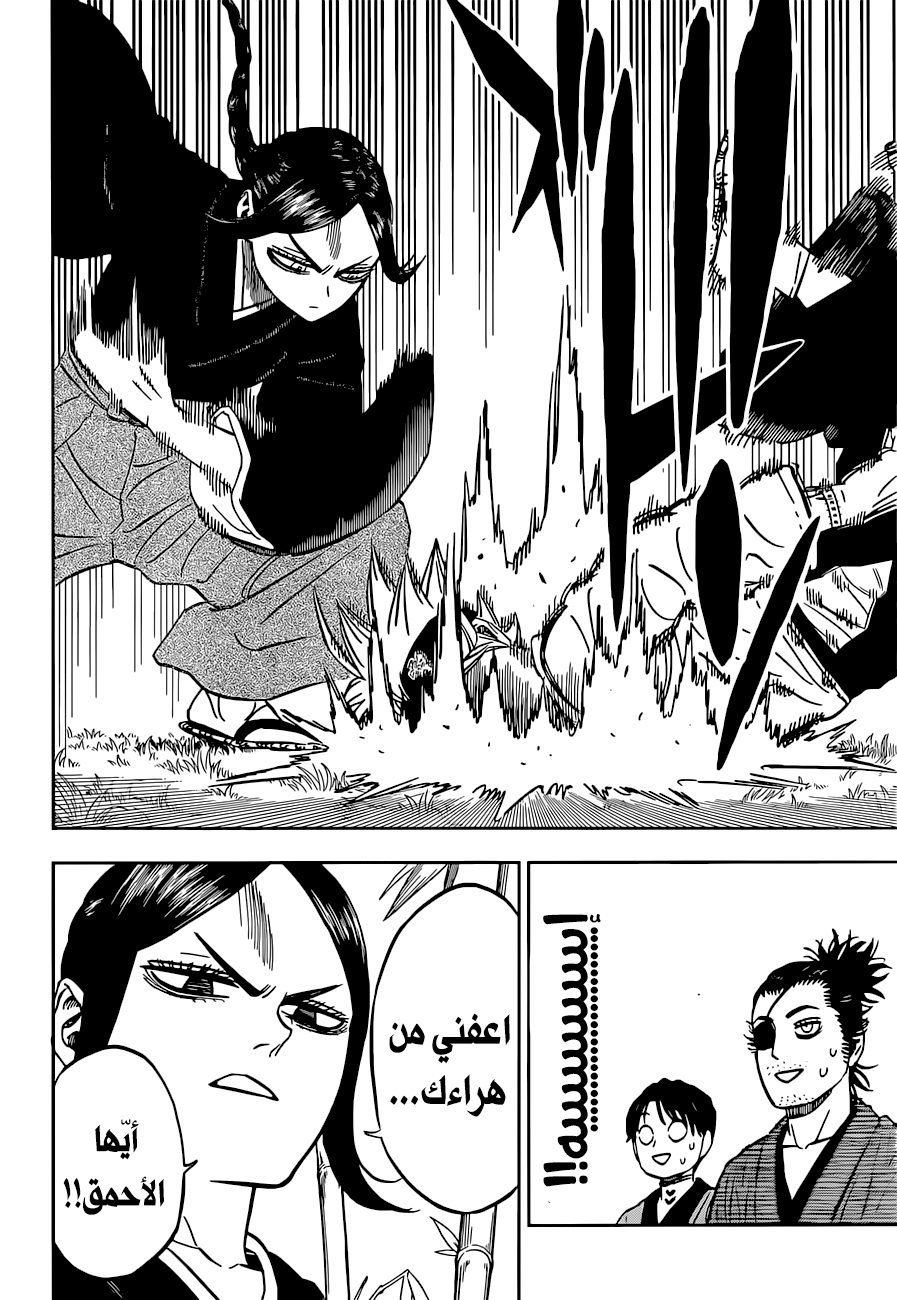 Black Clover: Chapter 340 - Page 15