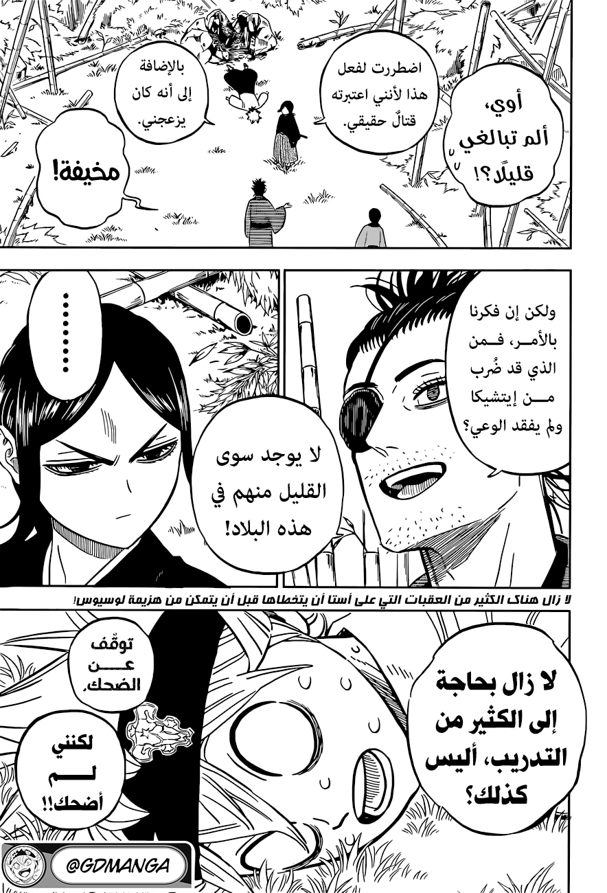 Black Clover: Chapter 340 - Page 16