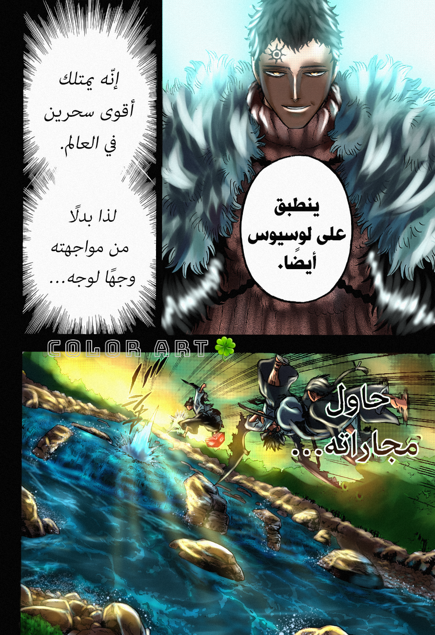 Black Clover: Chapter 340 - Page 17