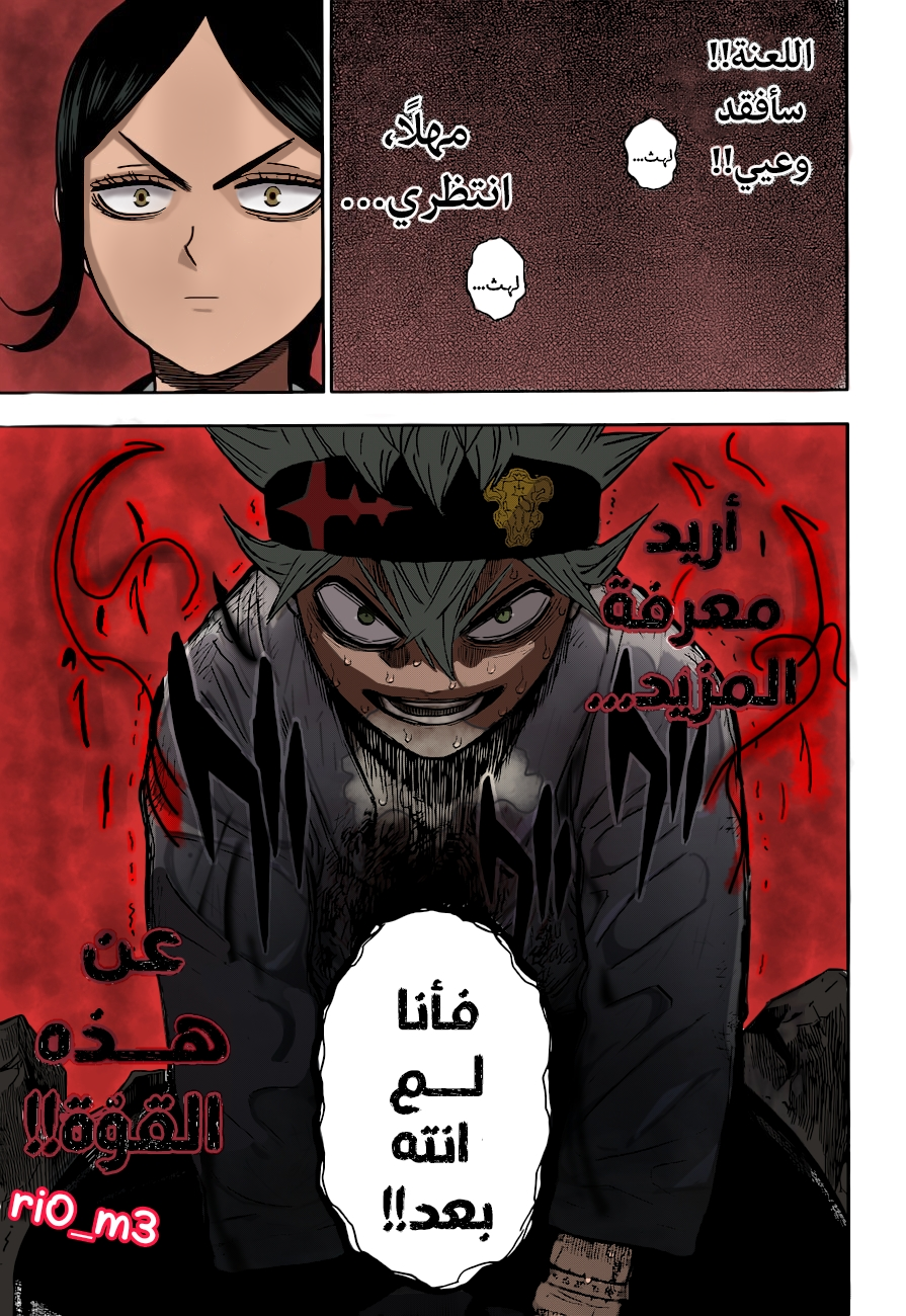 Black Clover: Chapter 340 - Page 19