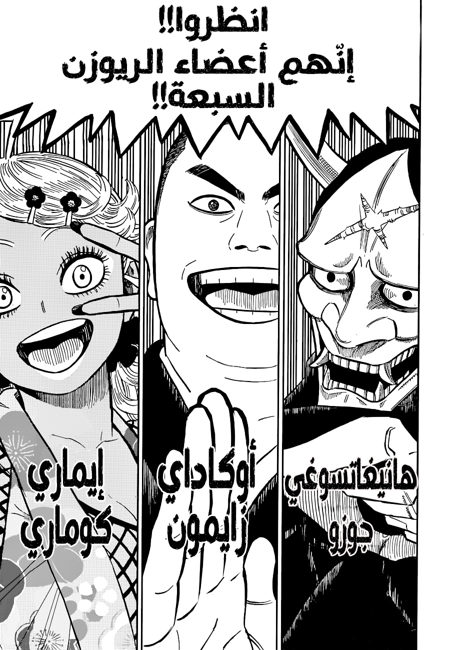 Black Clover: Chapter 341 - Page 2