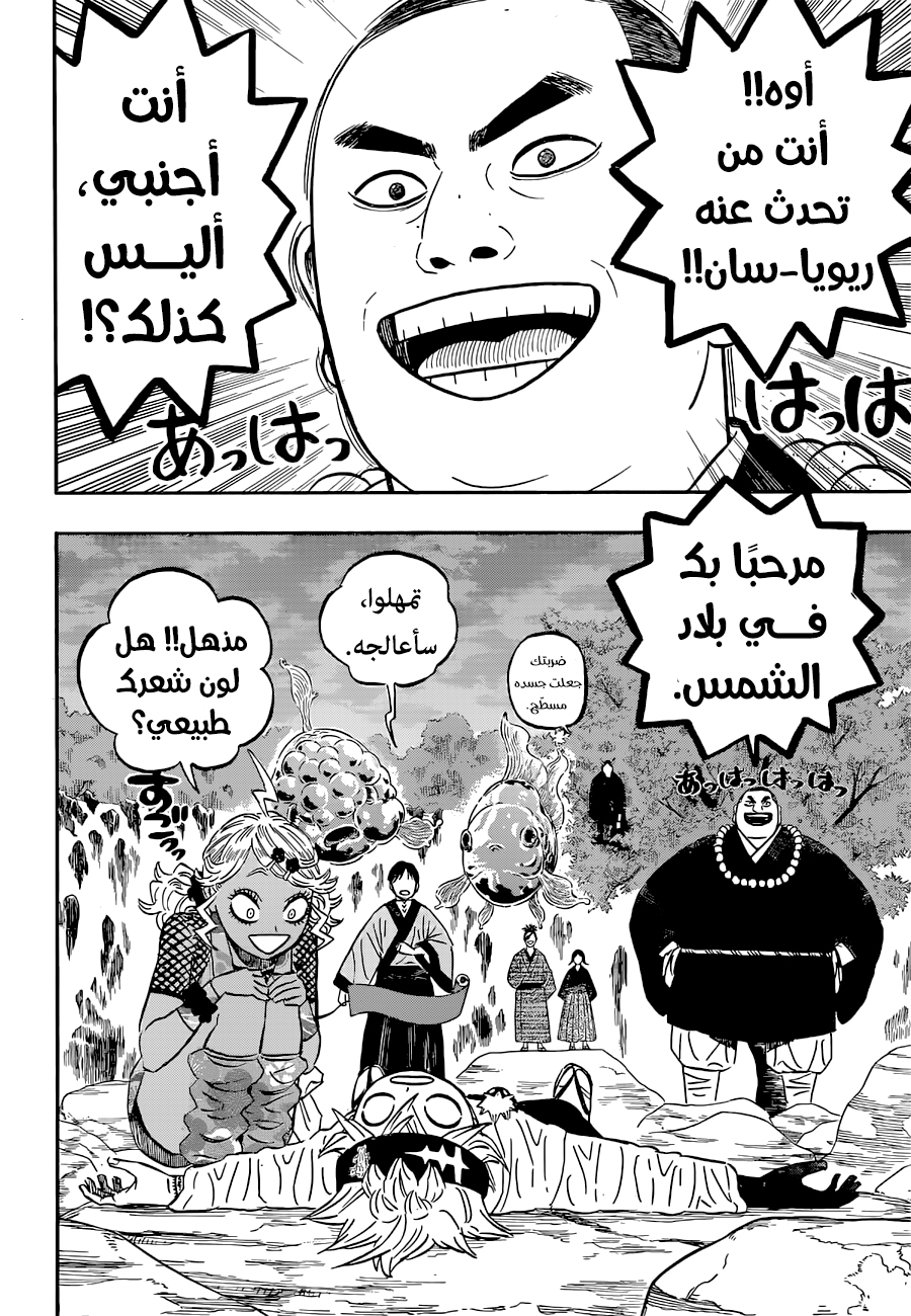 Black Clover: Chapter 341 - Page 4