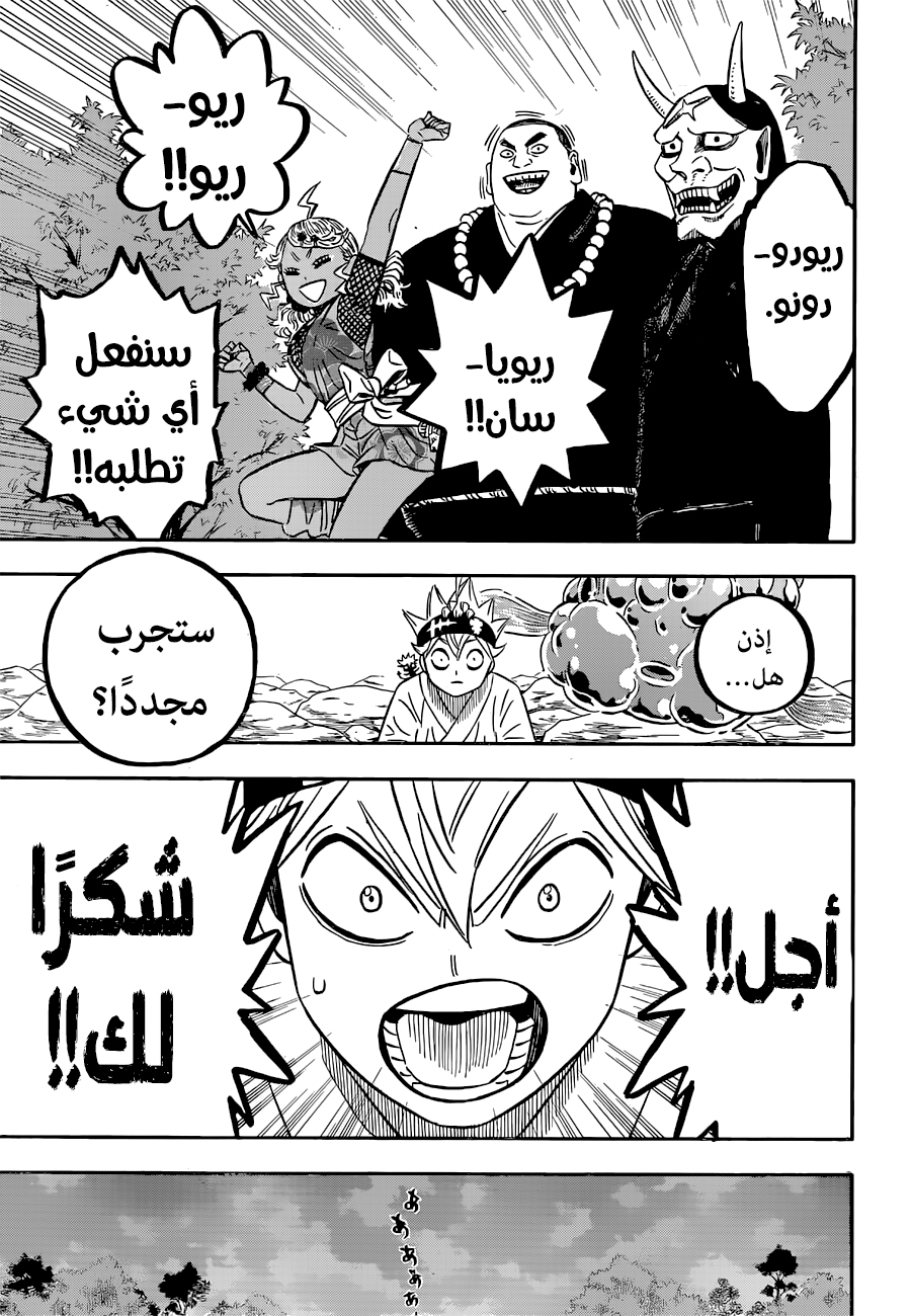 Black Clover: Chapter 341 - Page 7