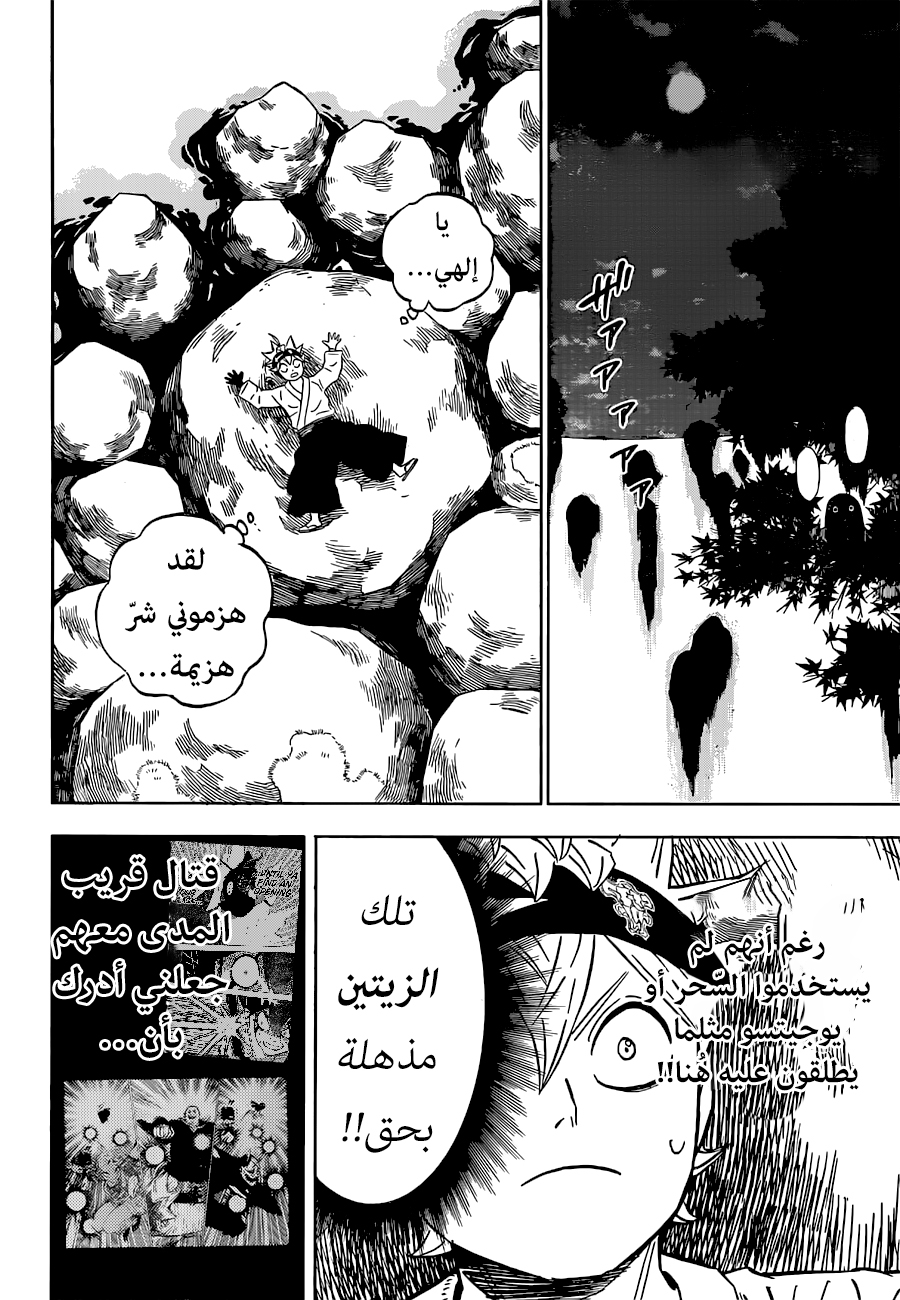 Black Clover: Chapter 341 - Page 8