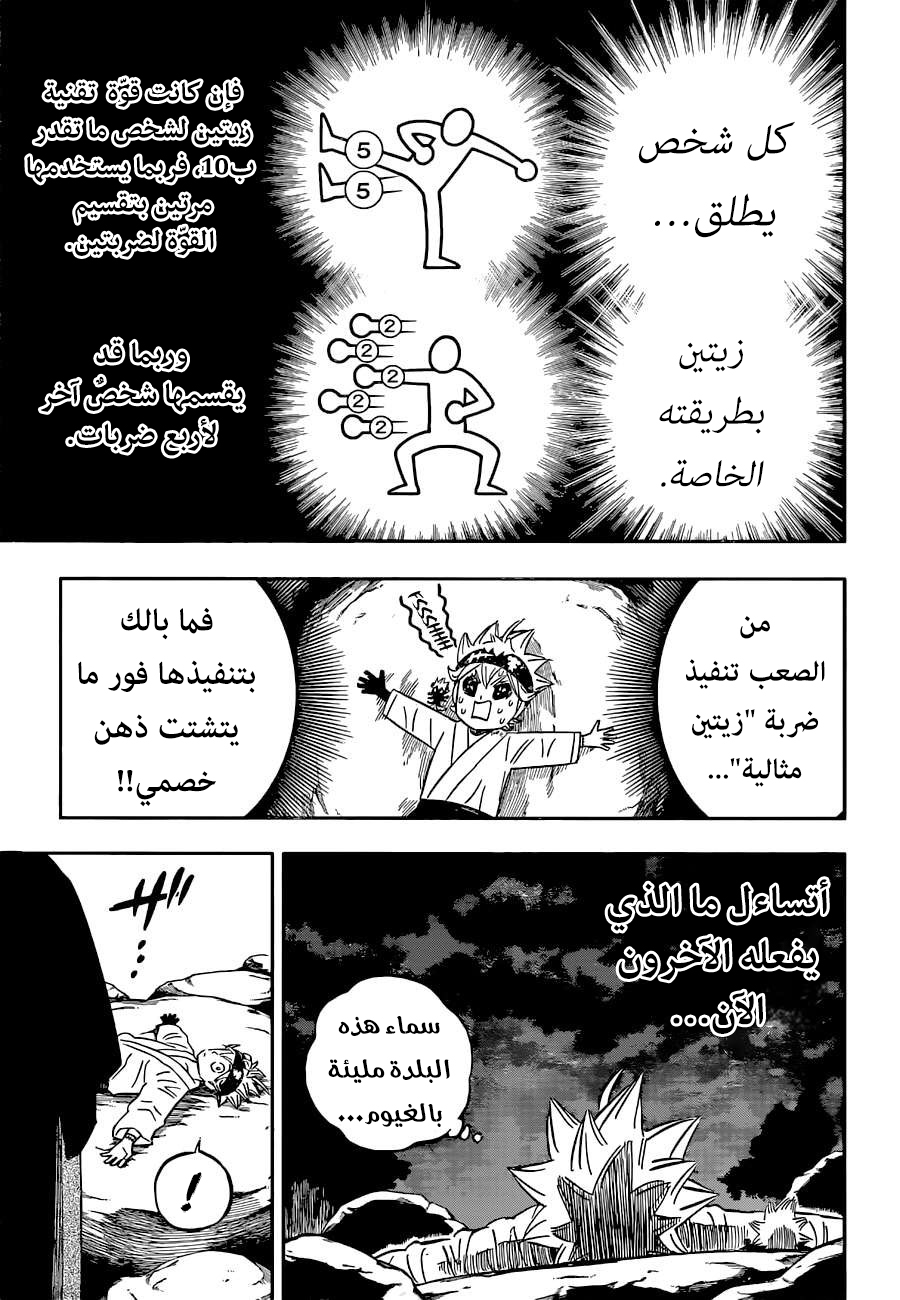 Black Clover: Chapter 341 - Page 9