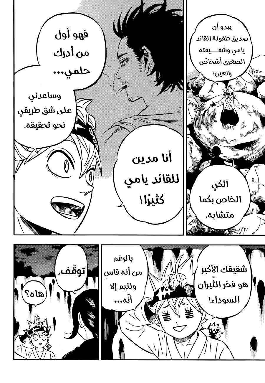 Black Clover: Chapter 341 - Page 14