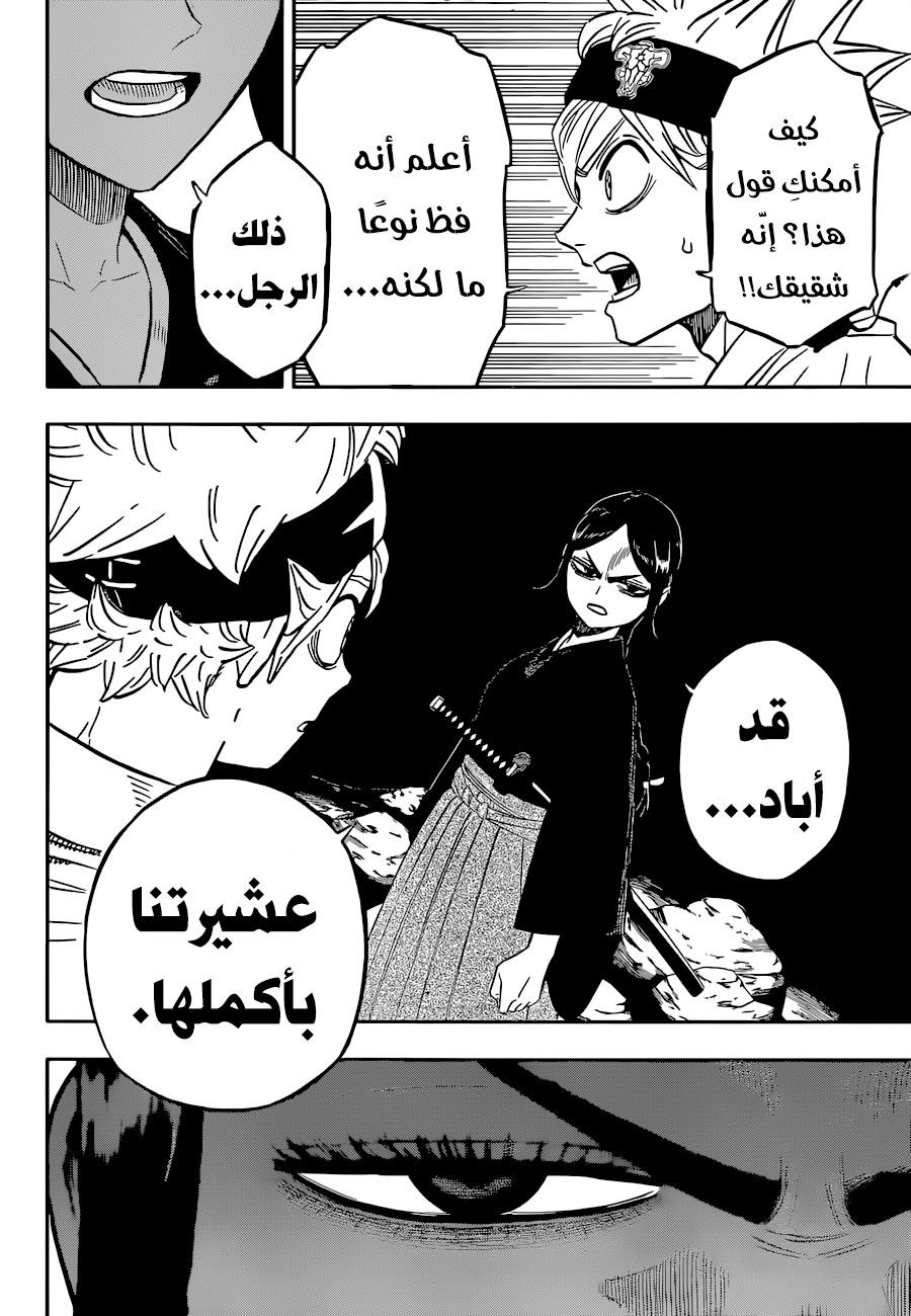 Black Clover: Chapter 341 - Page 16